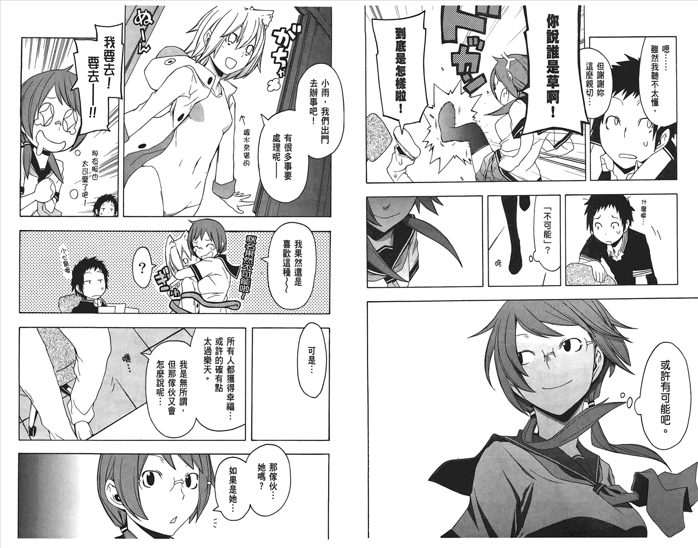 24话 第106页
