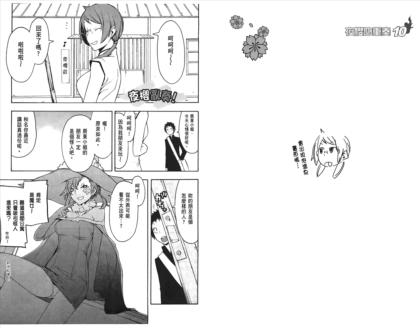 24话 第108页