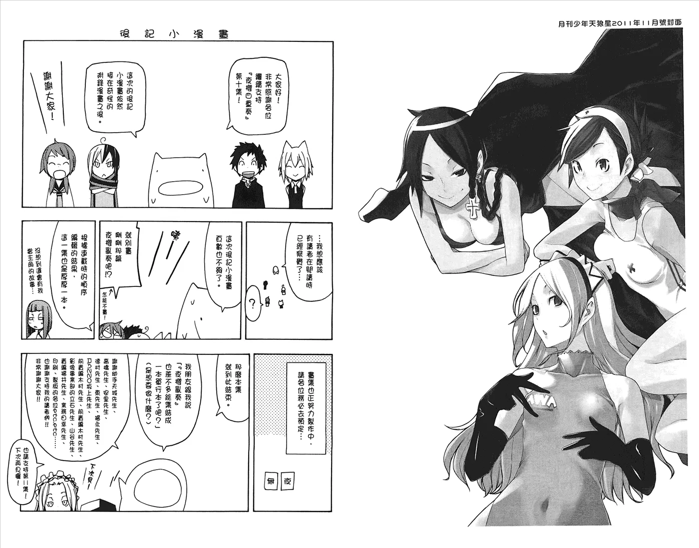 24话 第110页