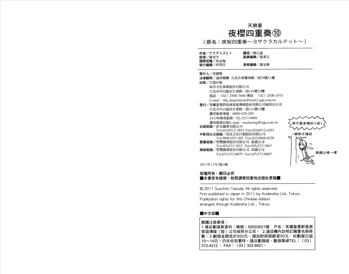 24话 第111页
