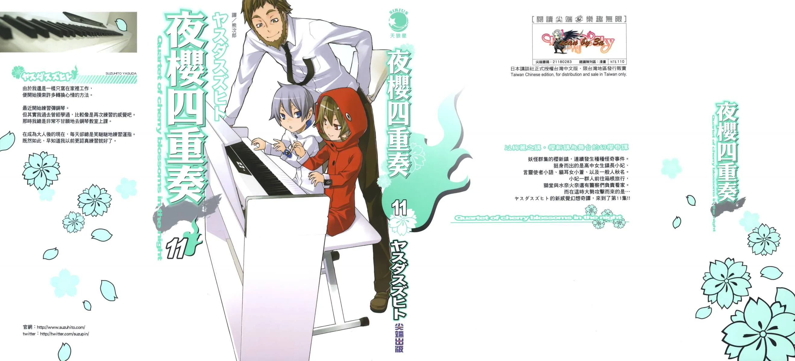 25话 第1页