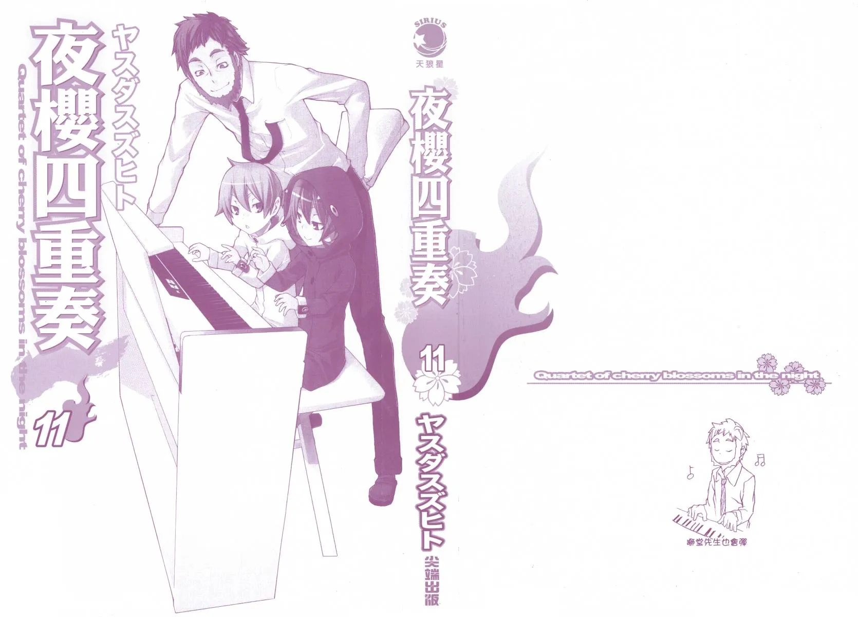 25话 第2页