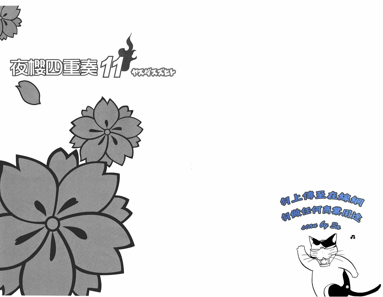 25话 第3页