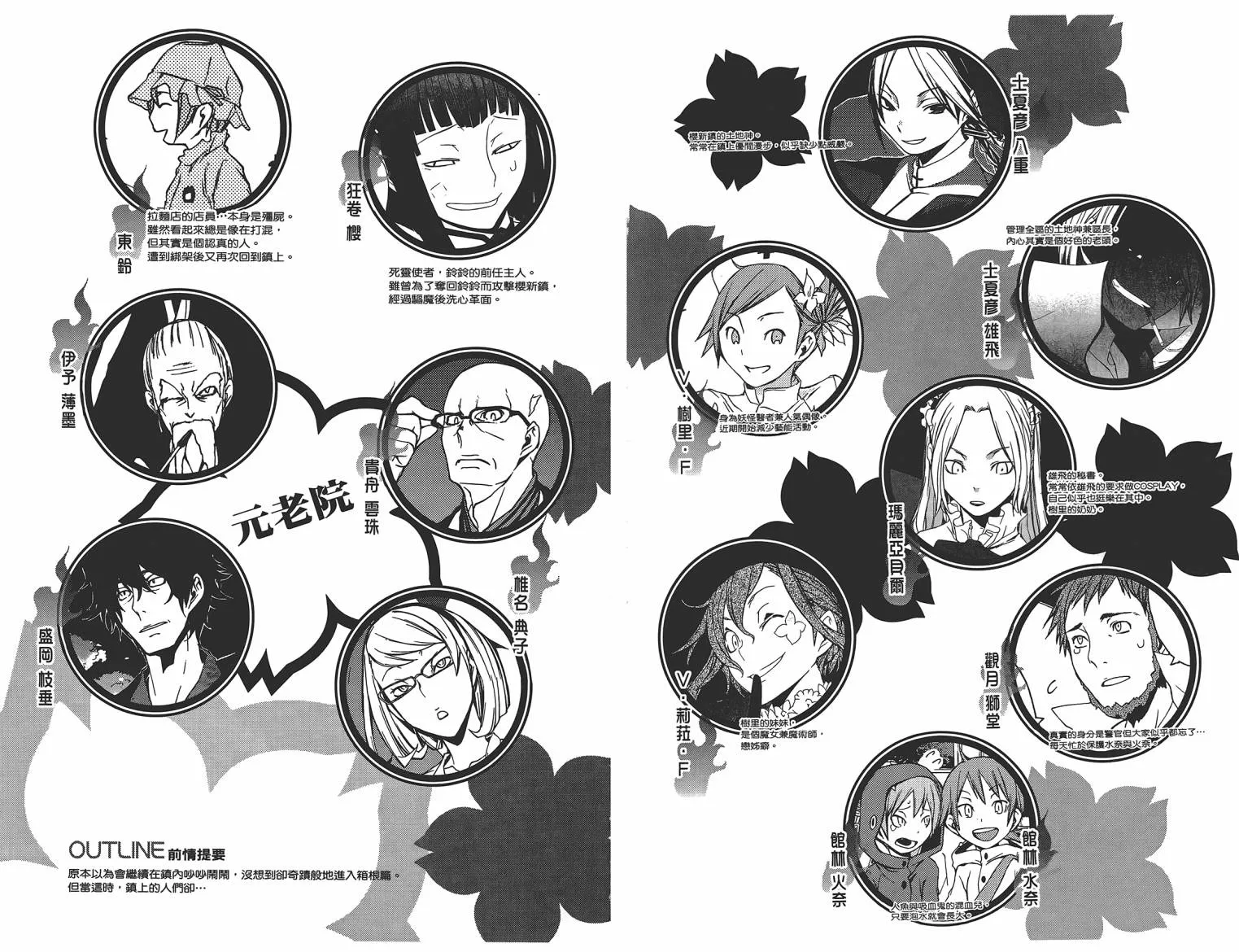 25话 第5页
