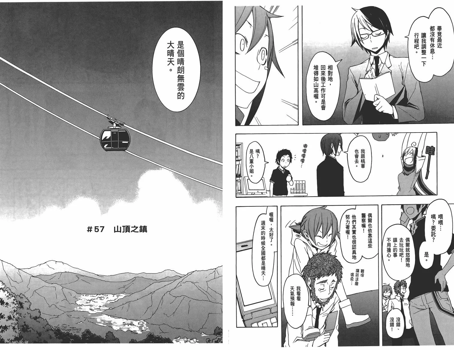 25话 第7页