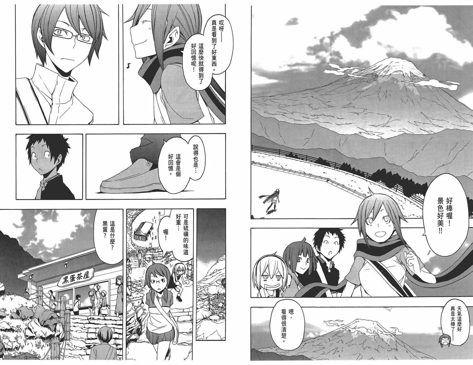 25话 第10页