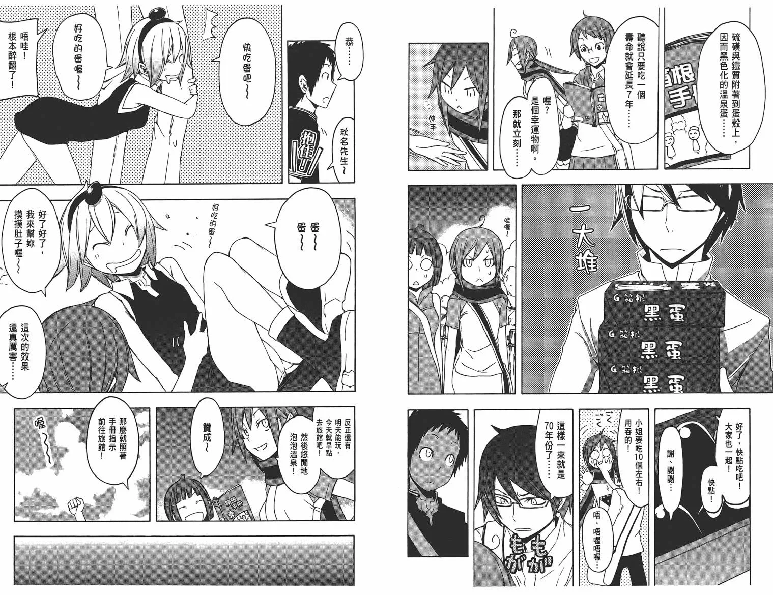 25话 第11页