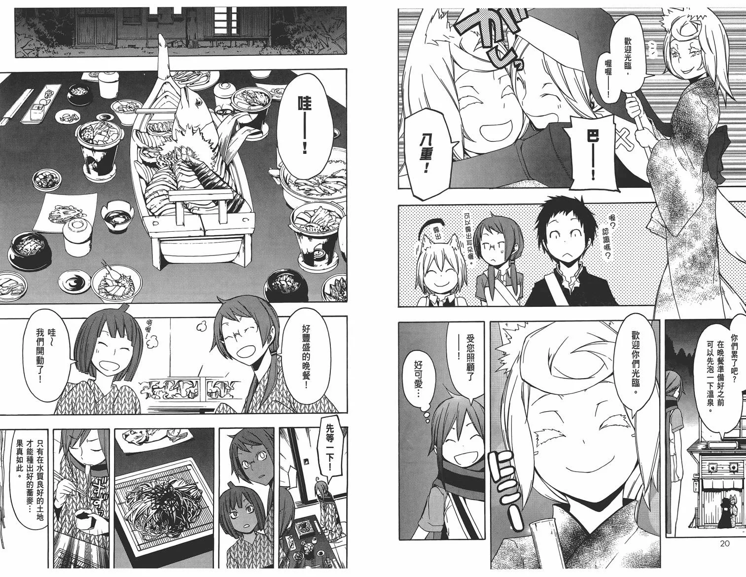 25话 第13页
