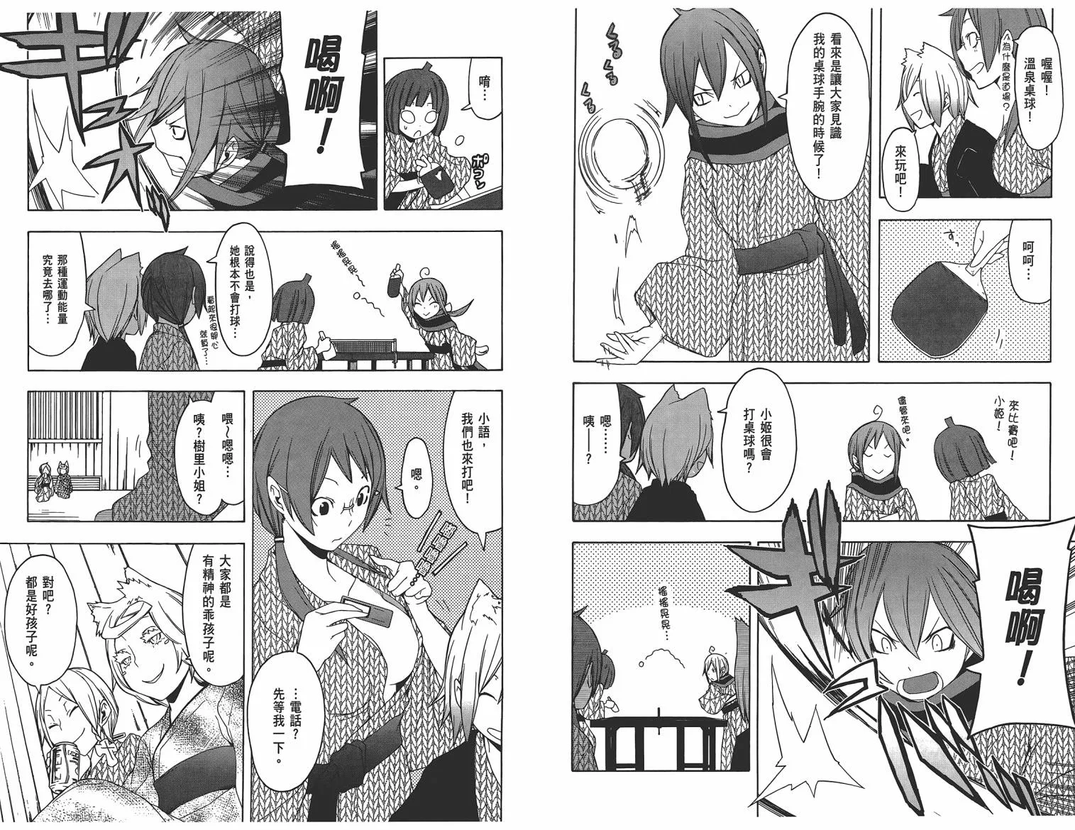25话 第15页