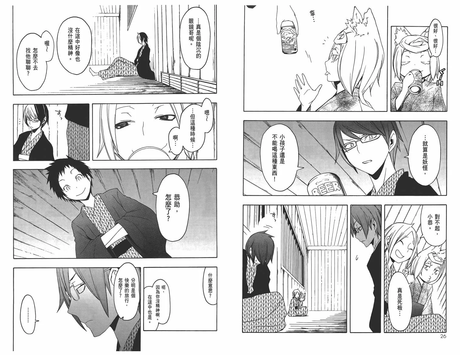 25话 第16页