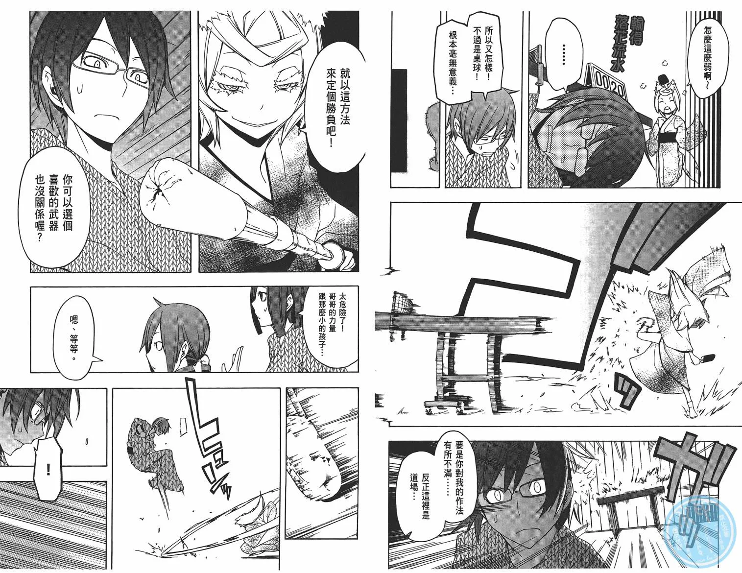 25话 第19页