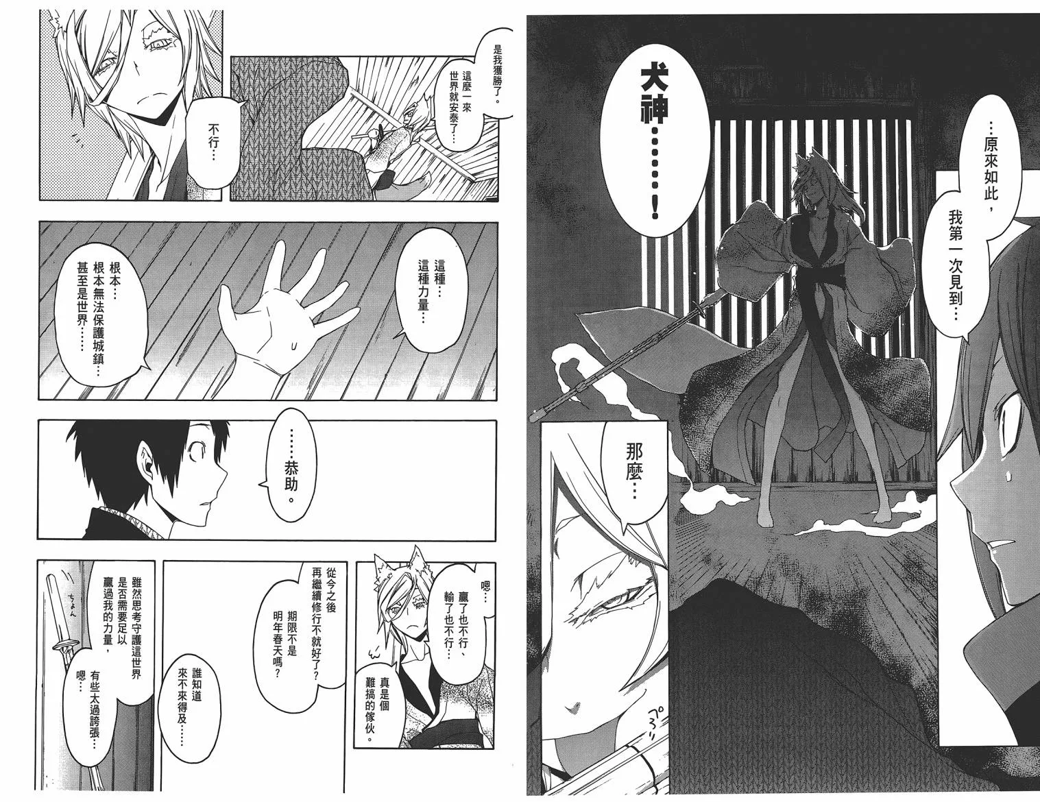25话 第22页