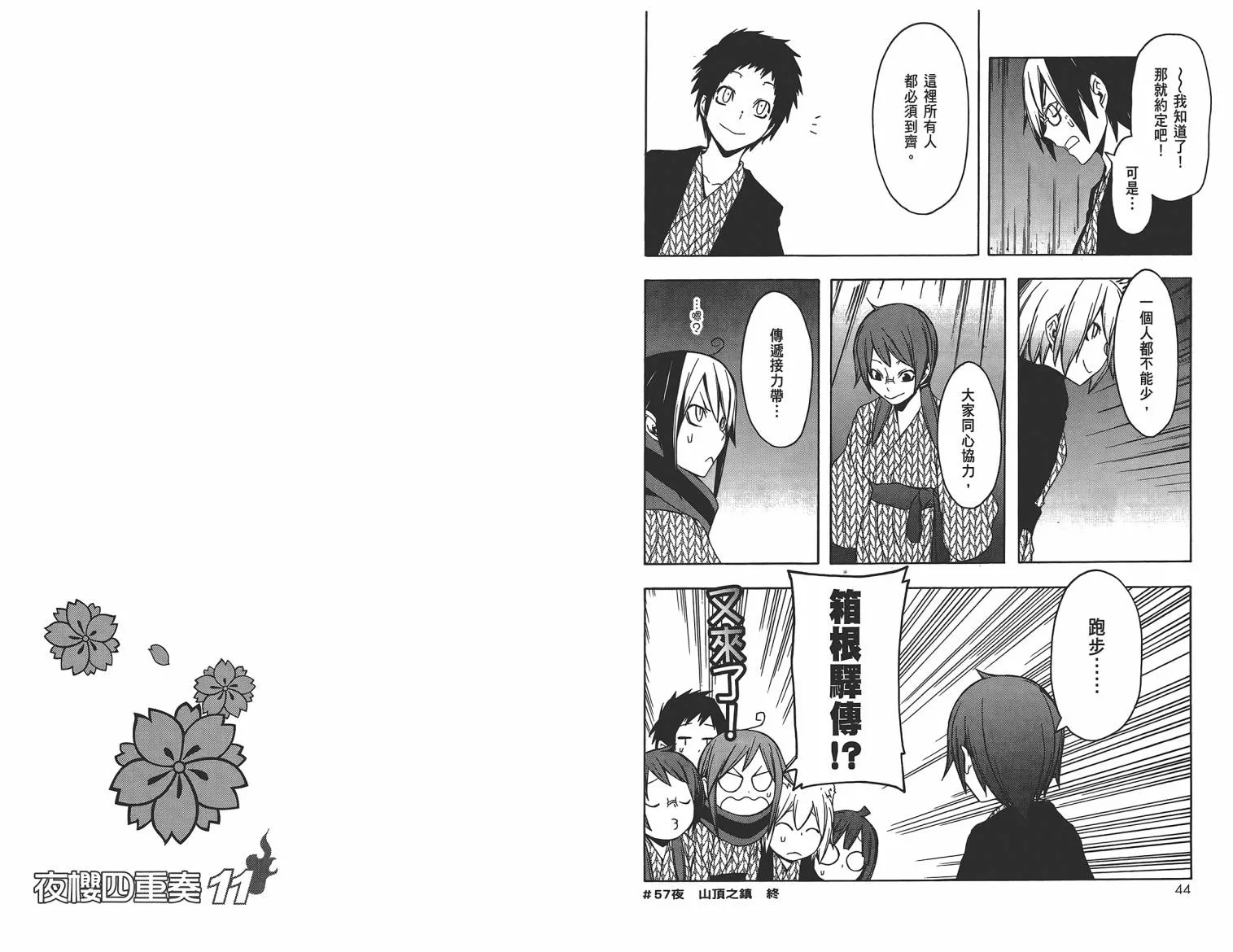 25话 第25页