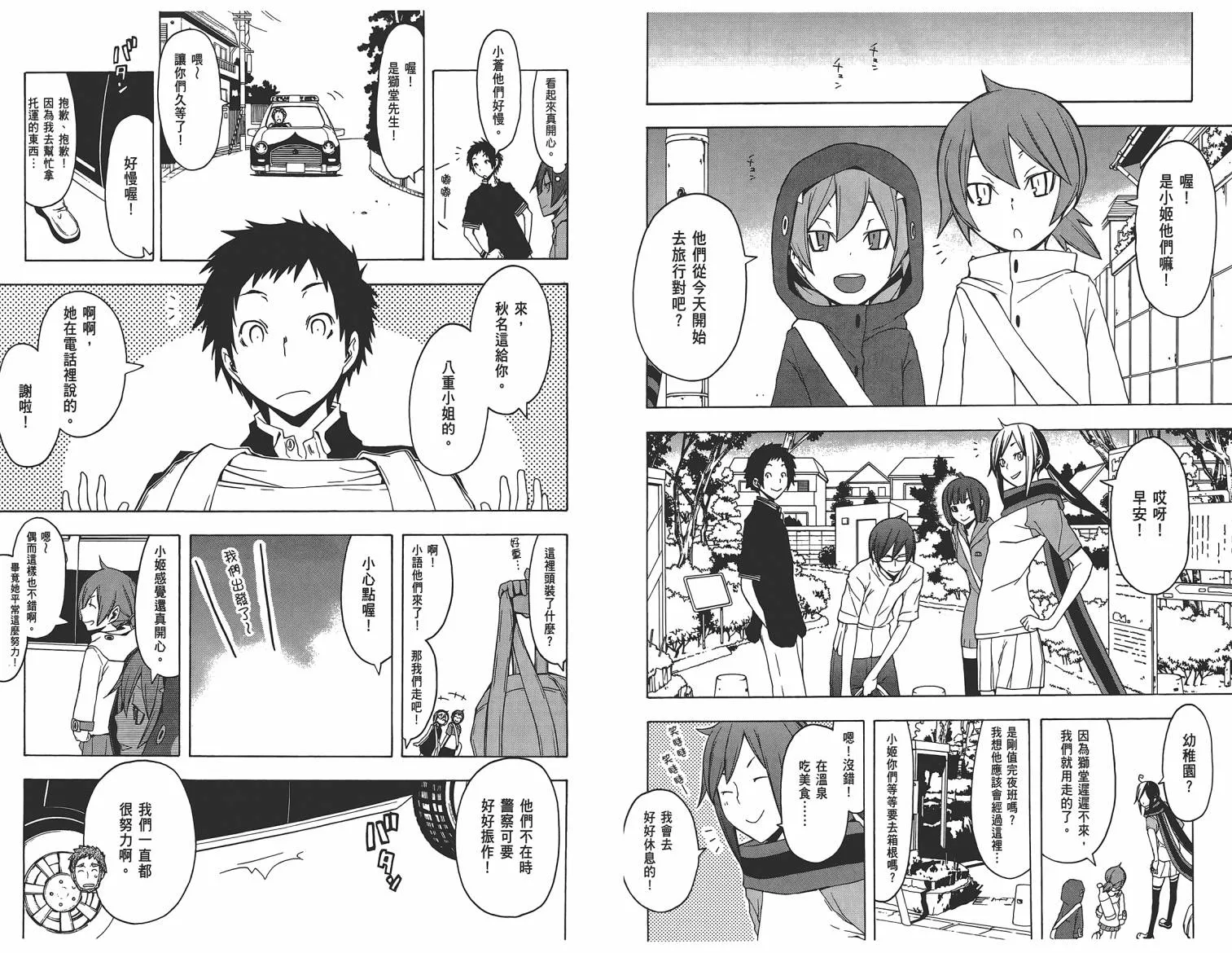 25话 第27页