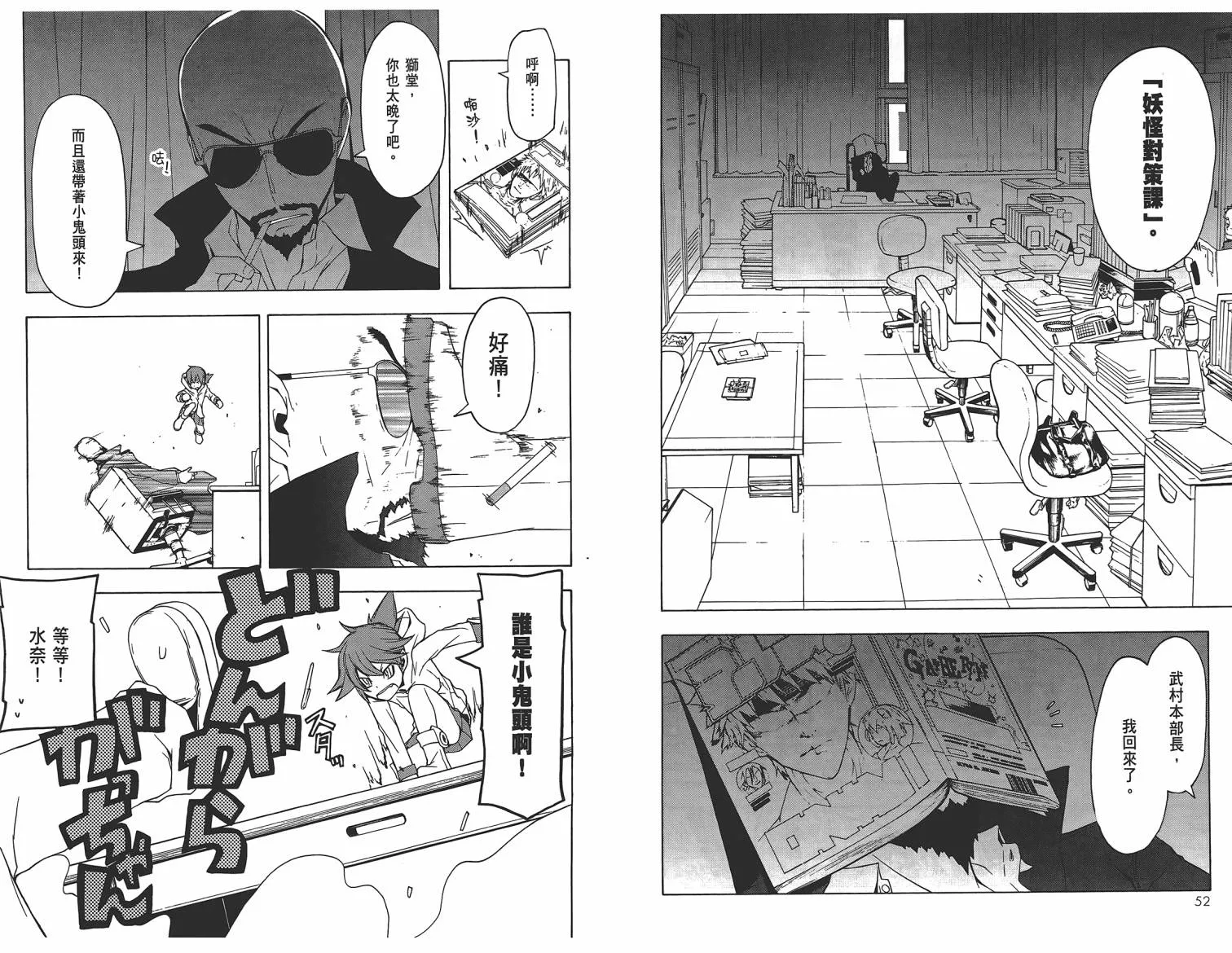 25话 第29页