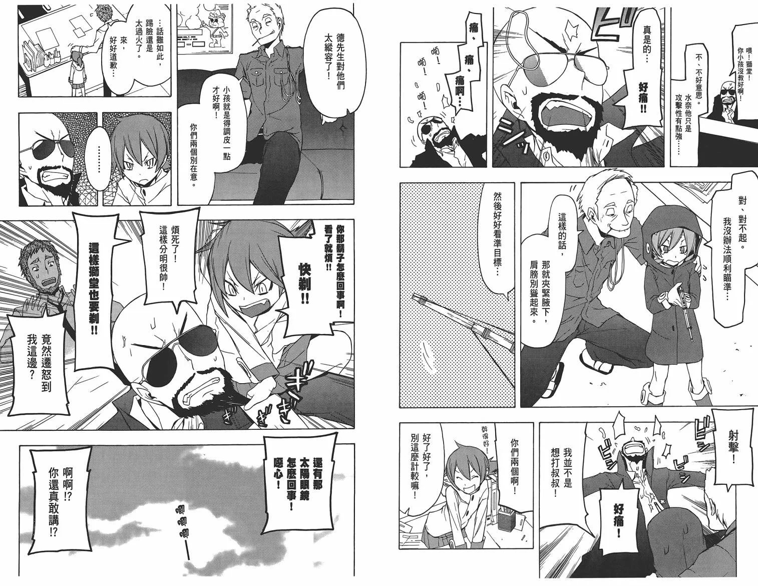 25话 第30页