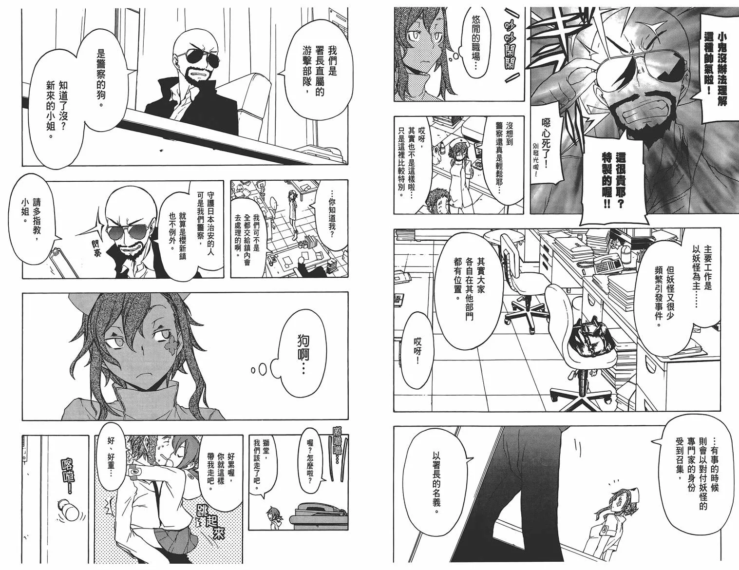 25话 第31页
