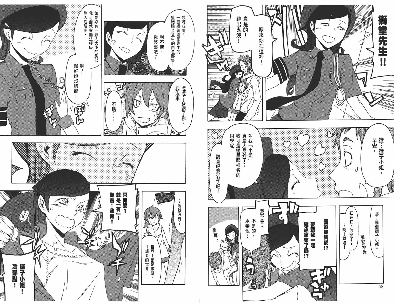 25话 第32页