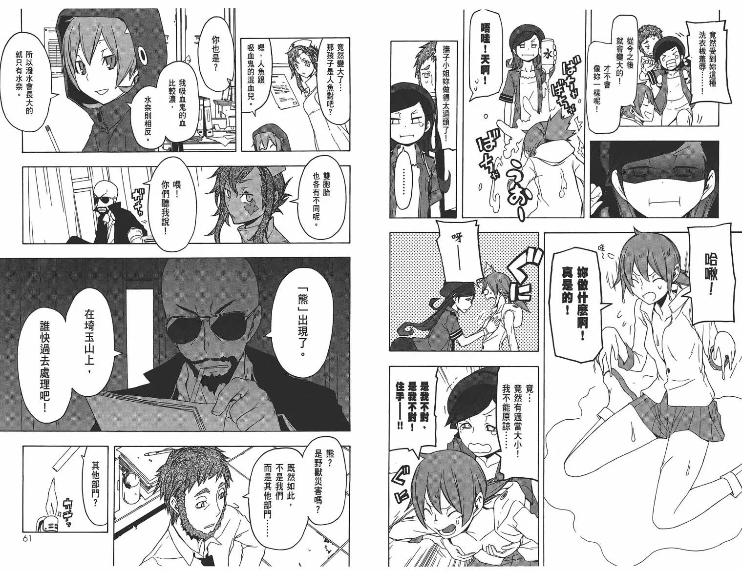 25话 第33页