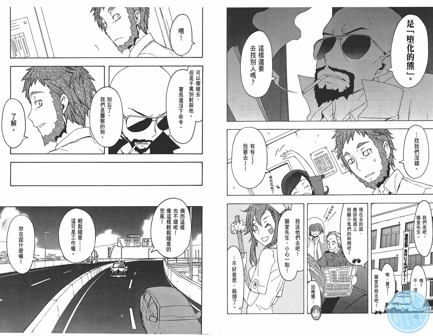 25话 第34页