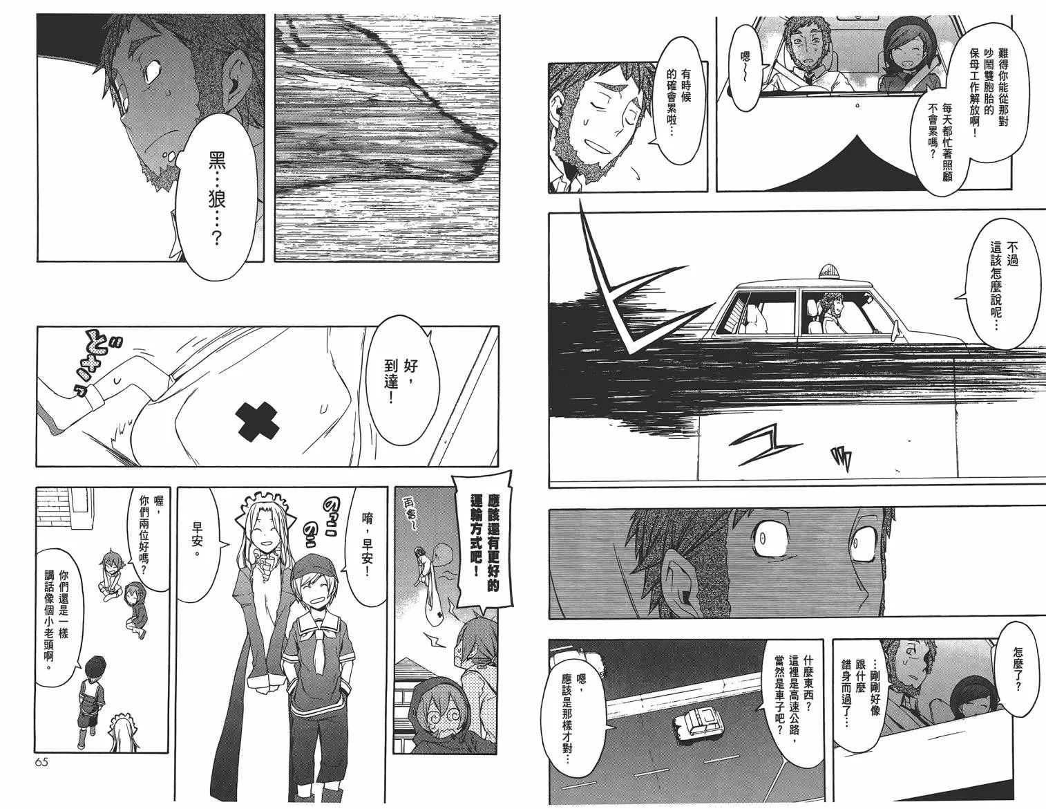 25话 第35页