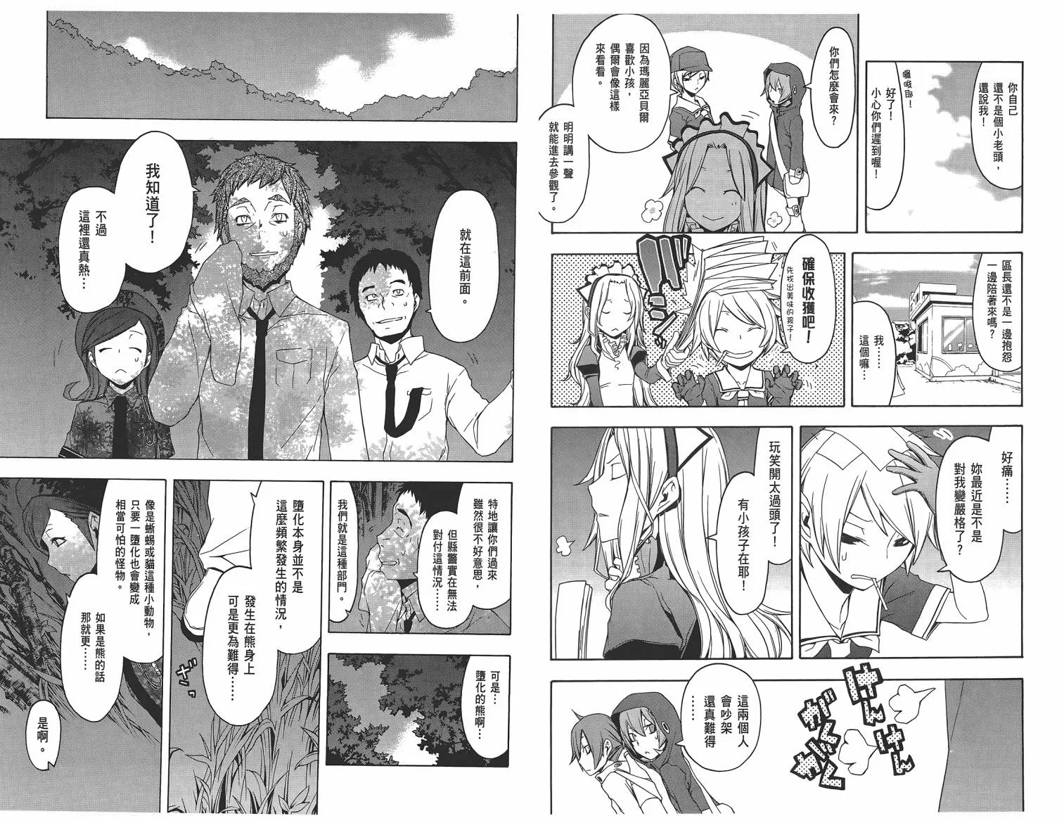 25话 第36页