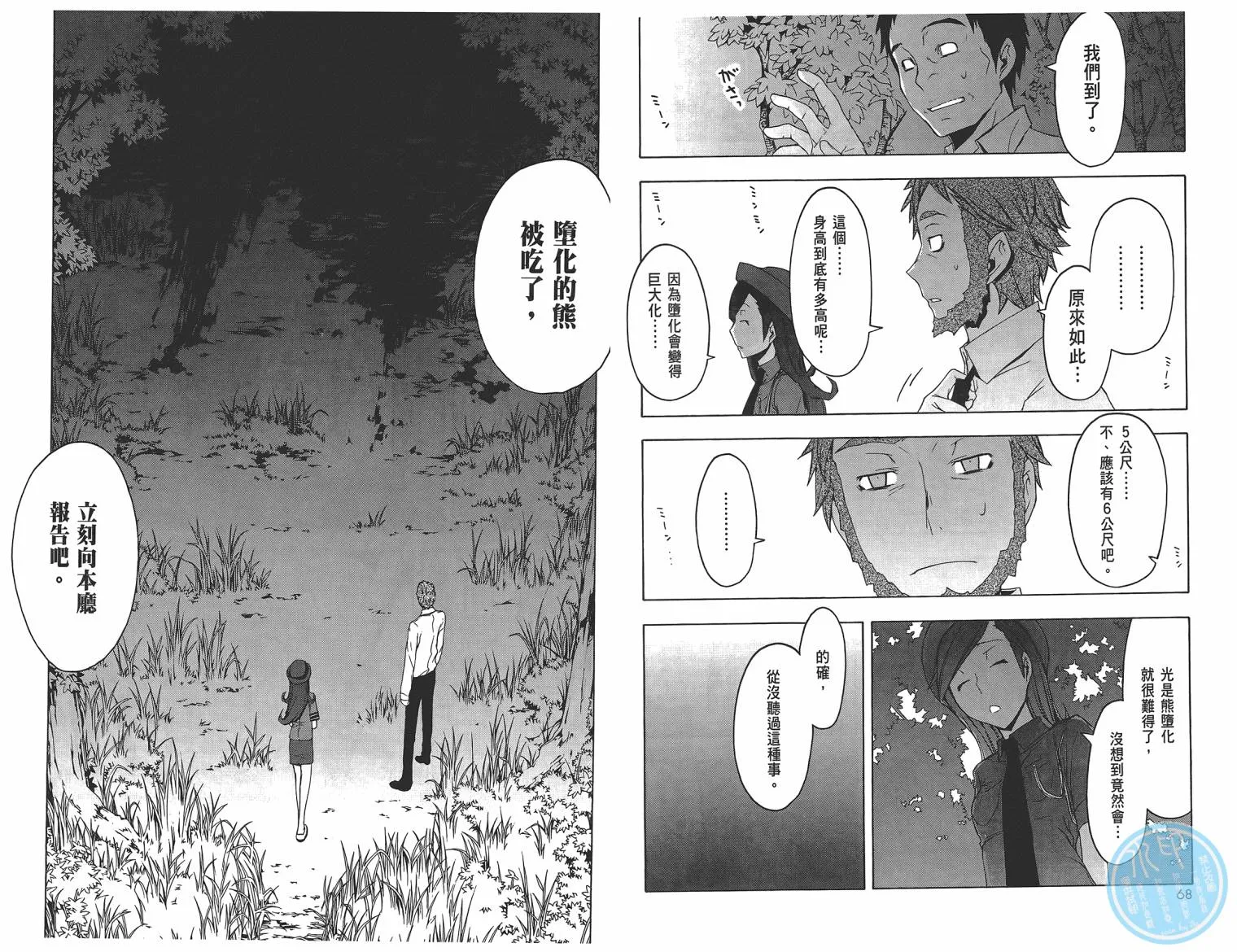 25话 第37页