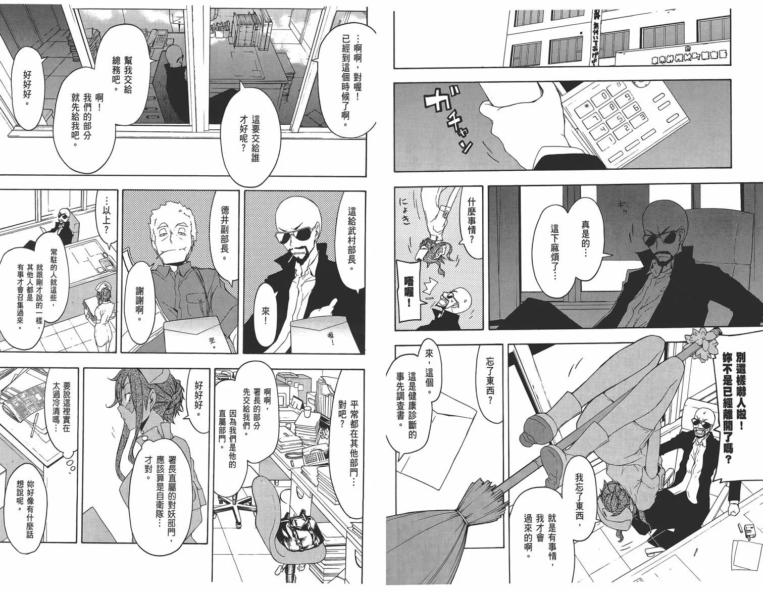 25话 第38页