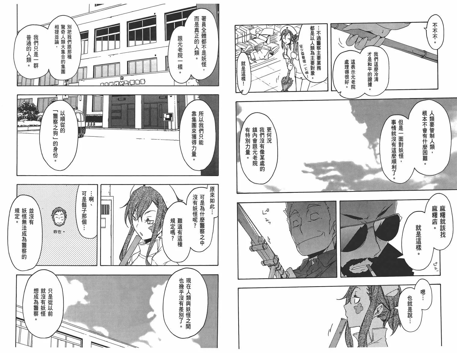 25话 第39页