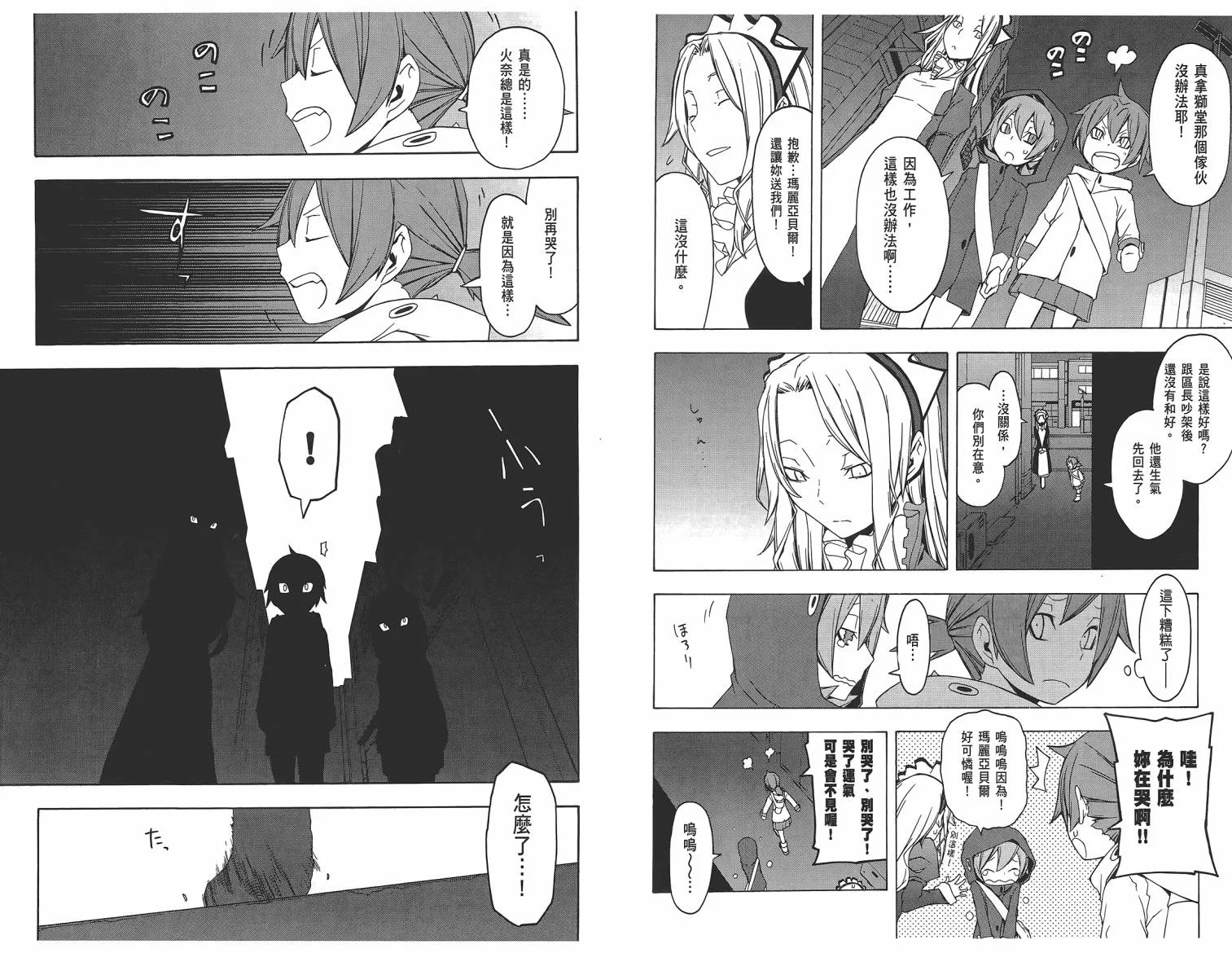 25话 第42页