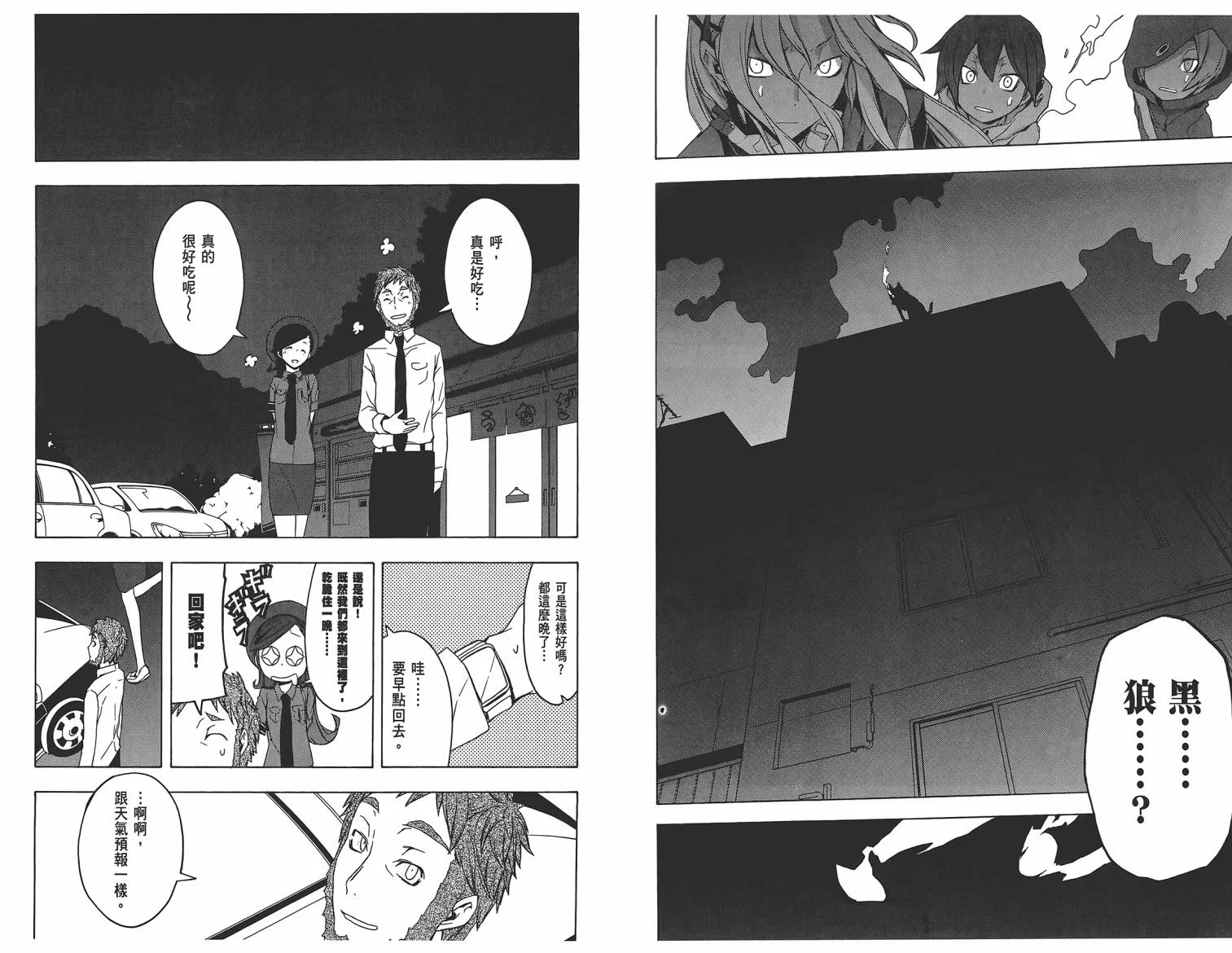 25话 第43页