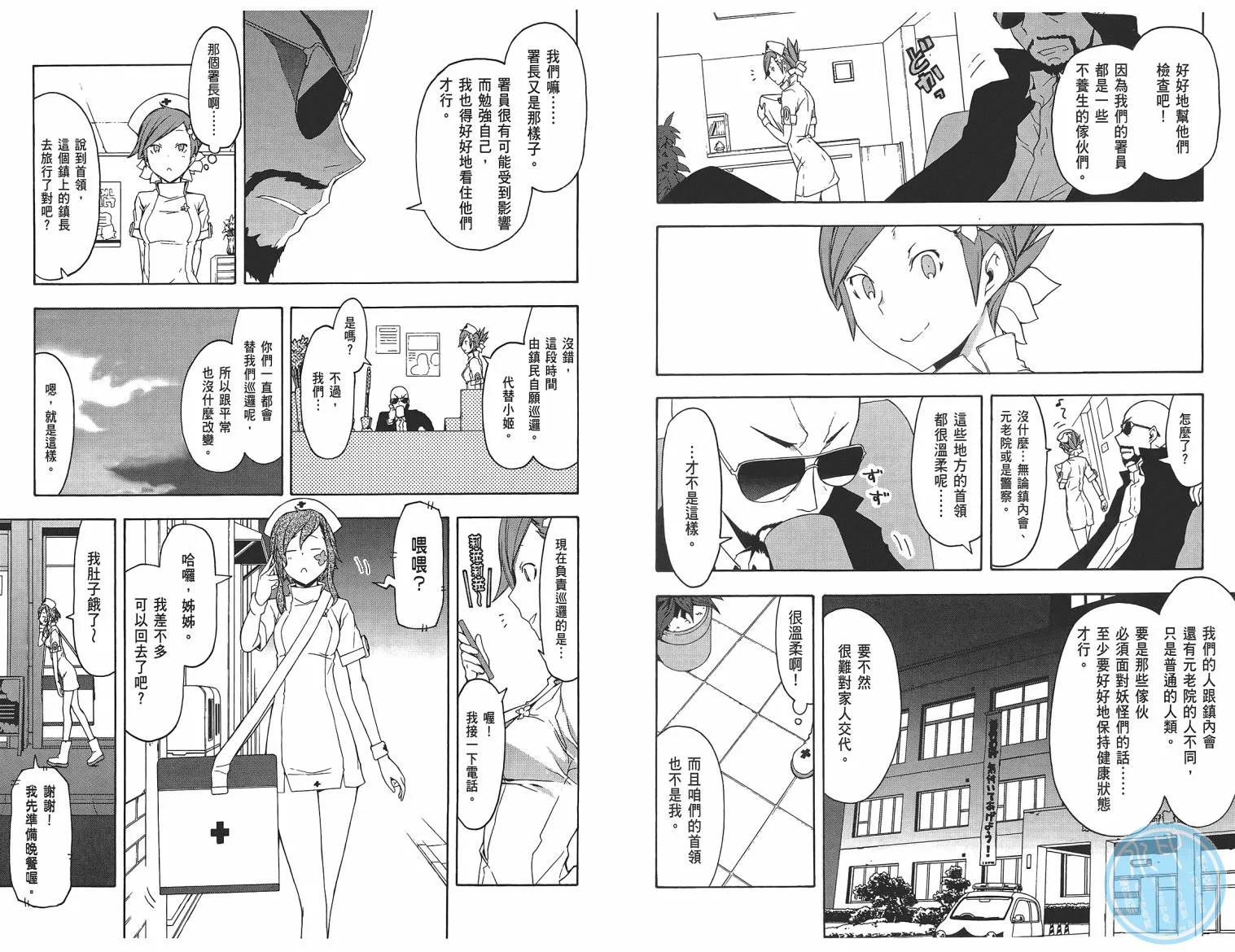 25话 第46页
