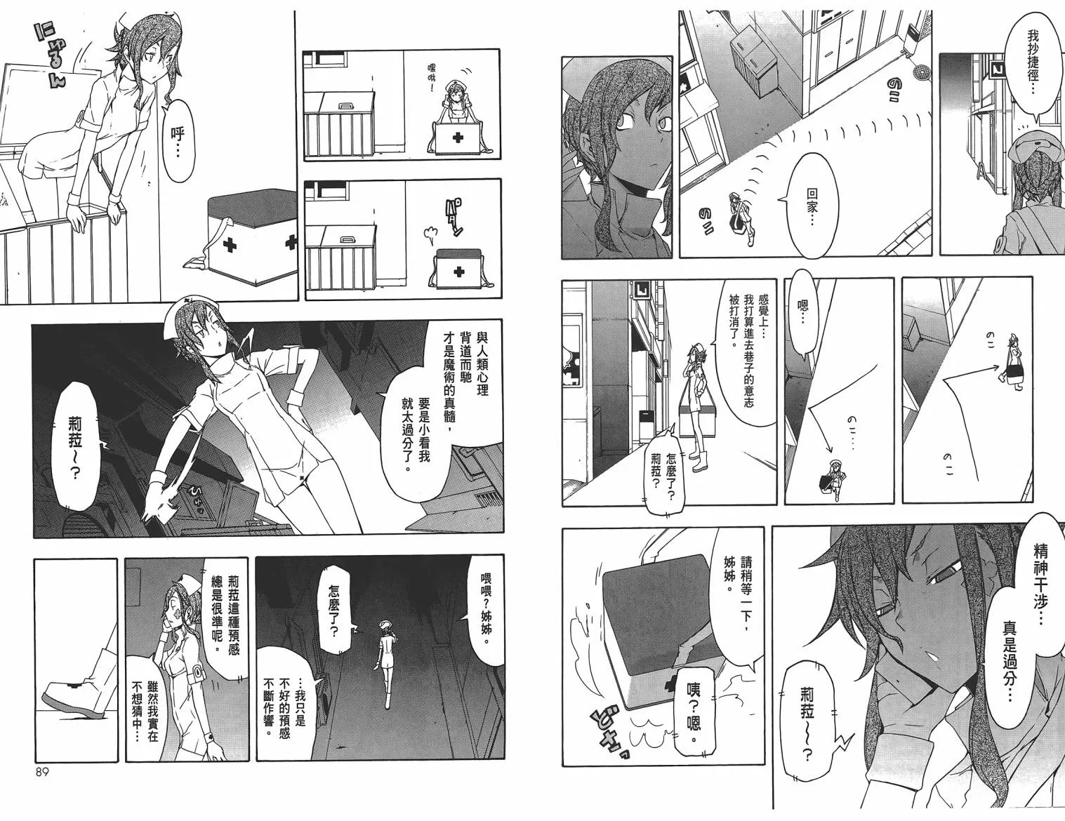 25话 第47页