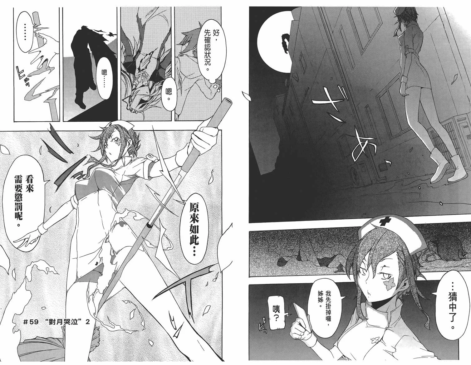 25话 第48页