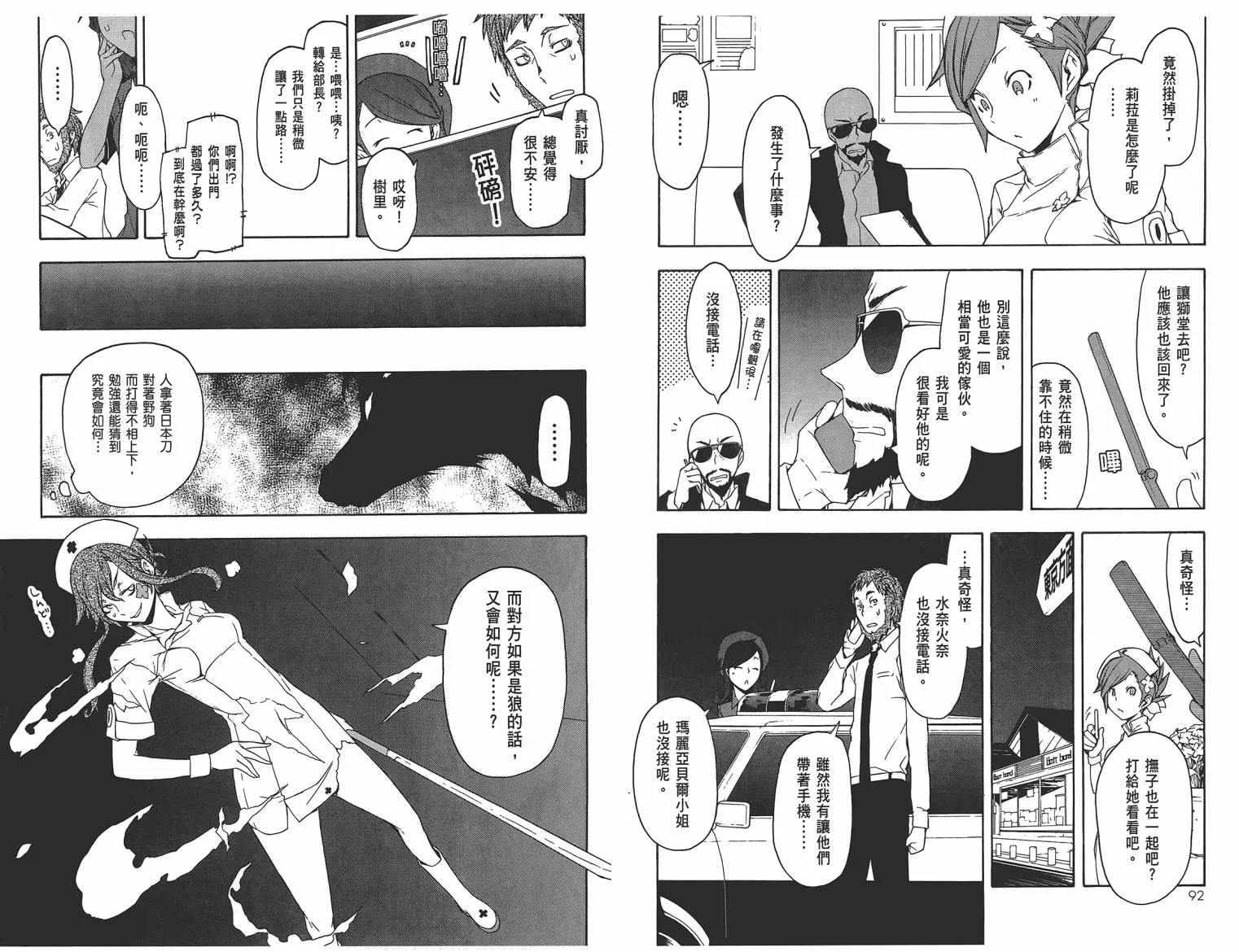 25话 第49页