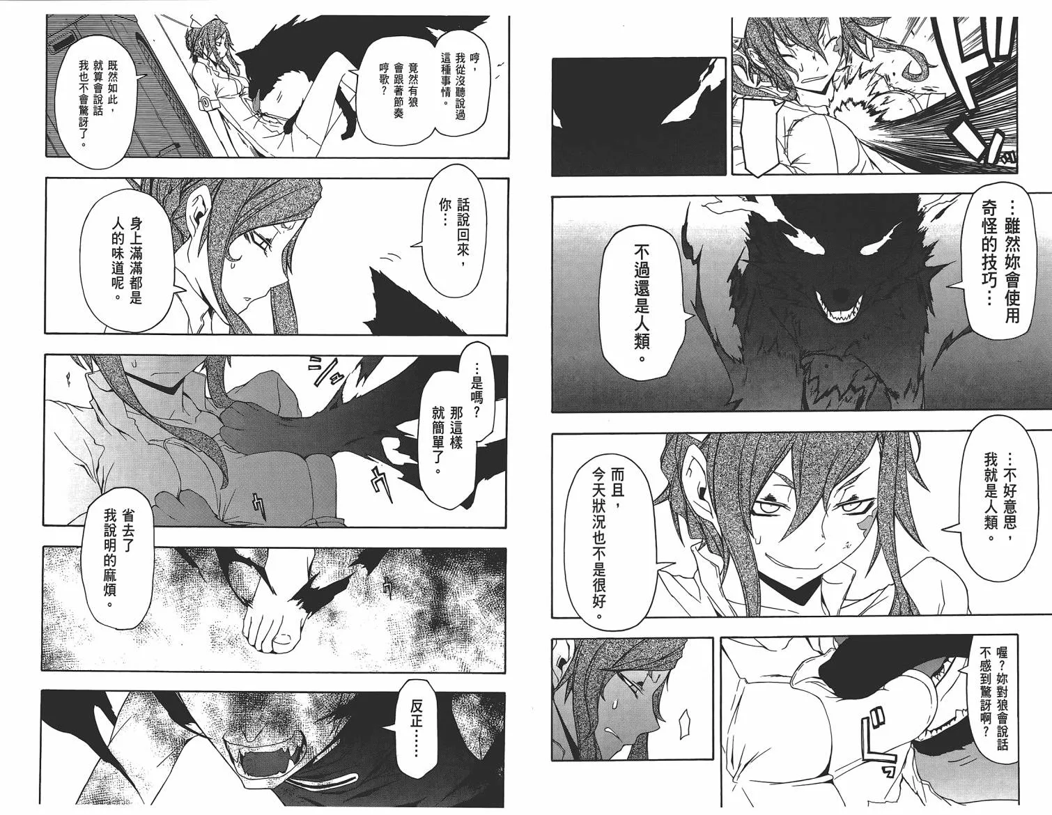 25话 第51页