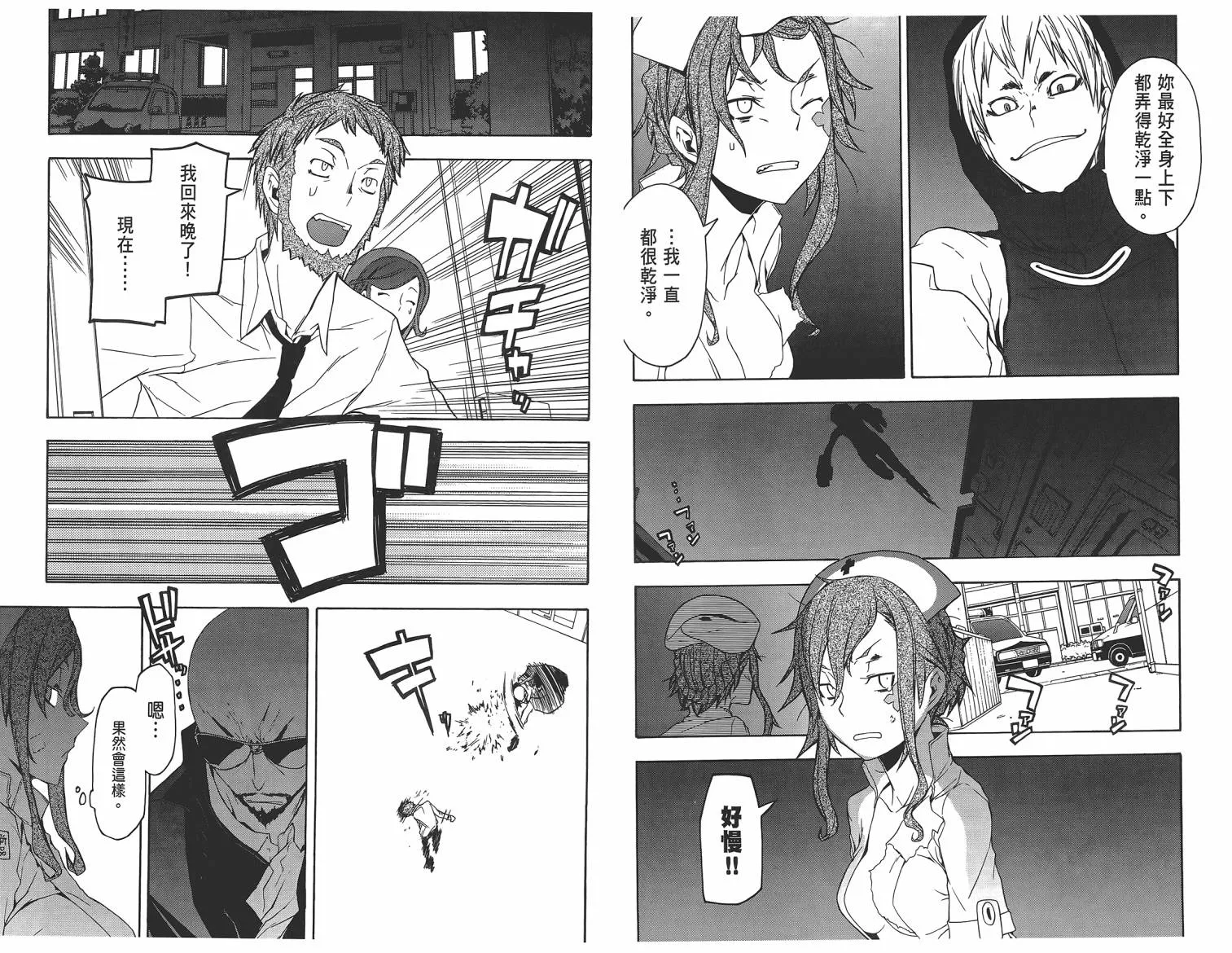 25话 第53页