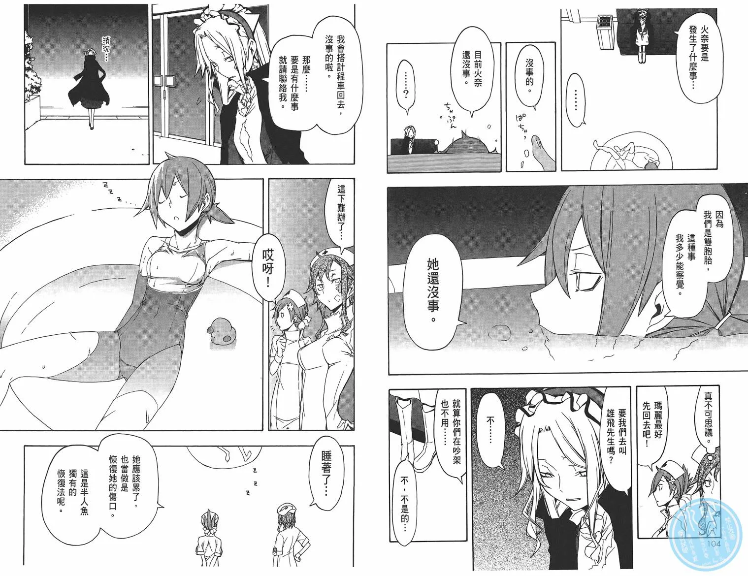 25话 第55页