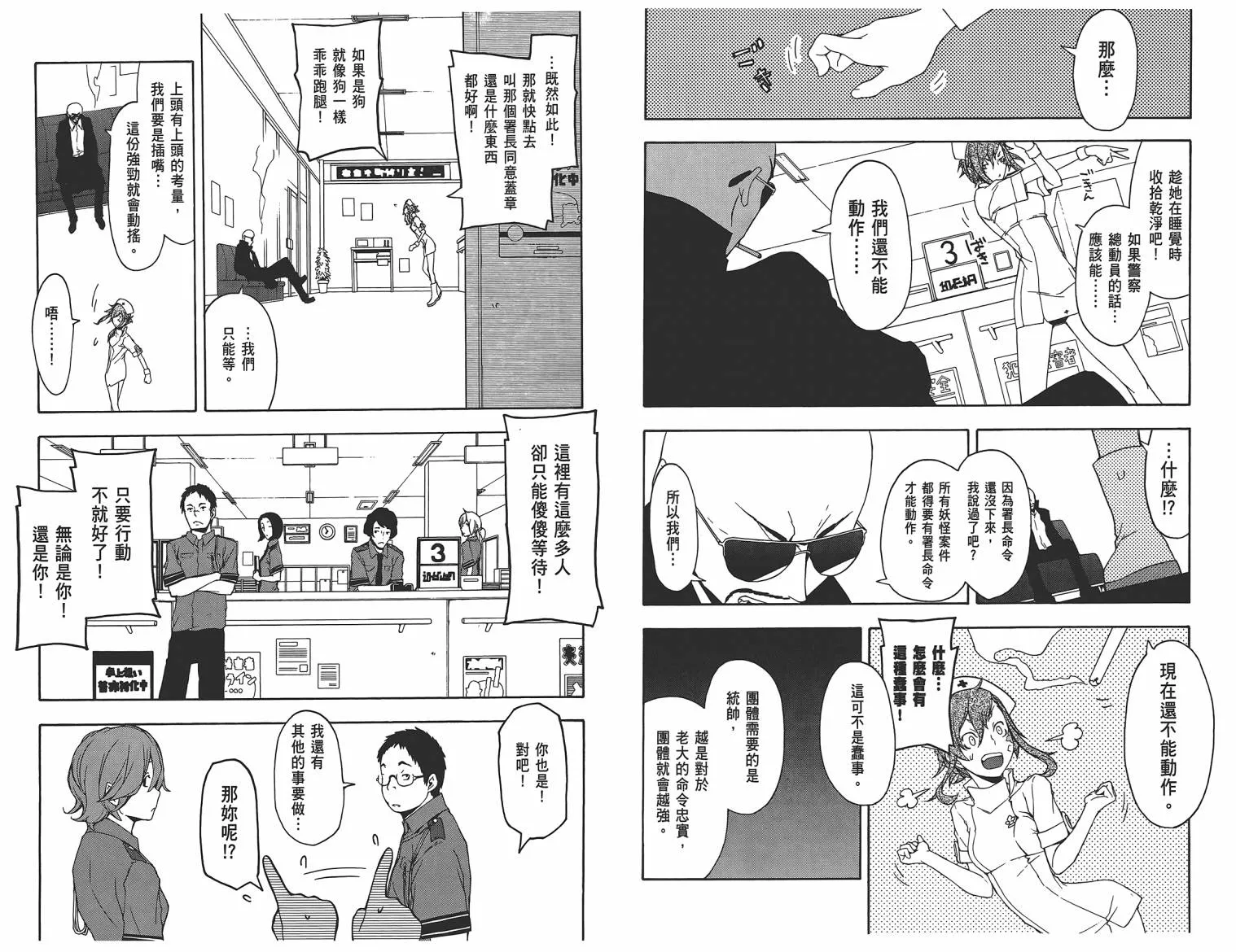 25话 第56页