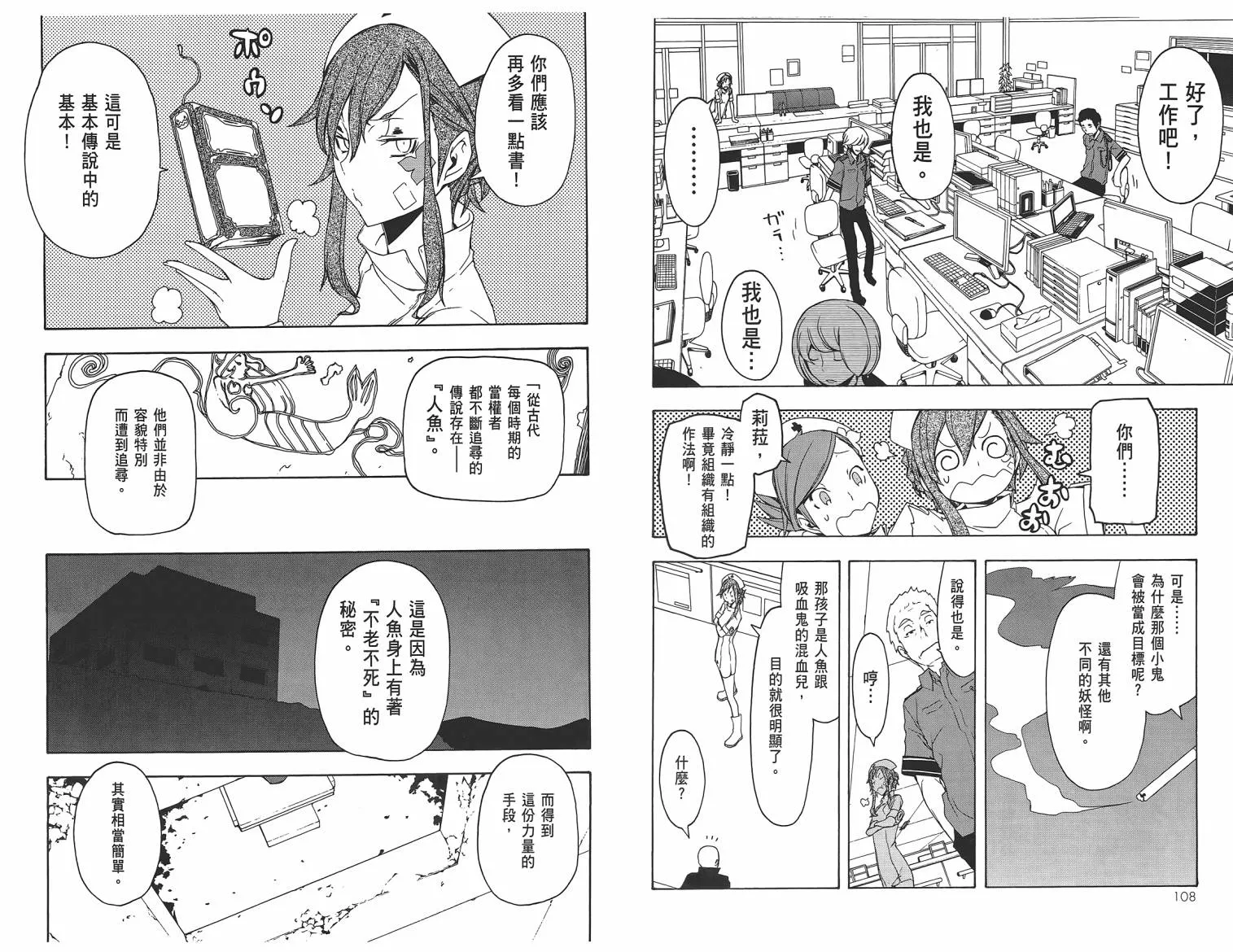 25话 第57页
