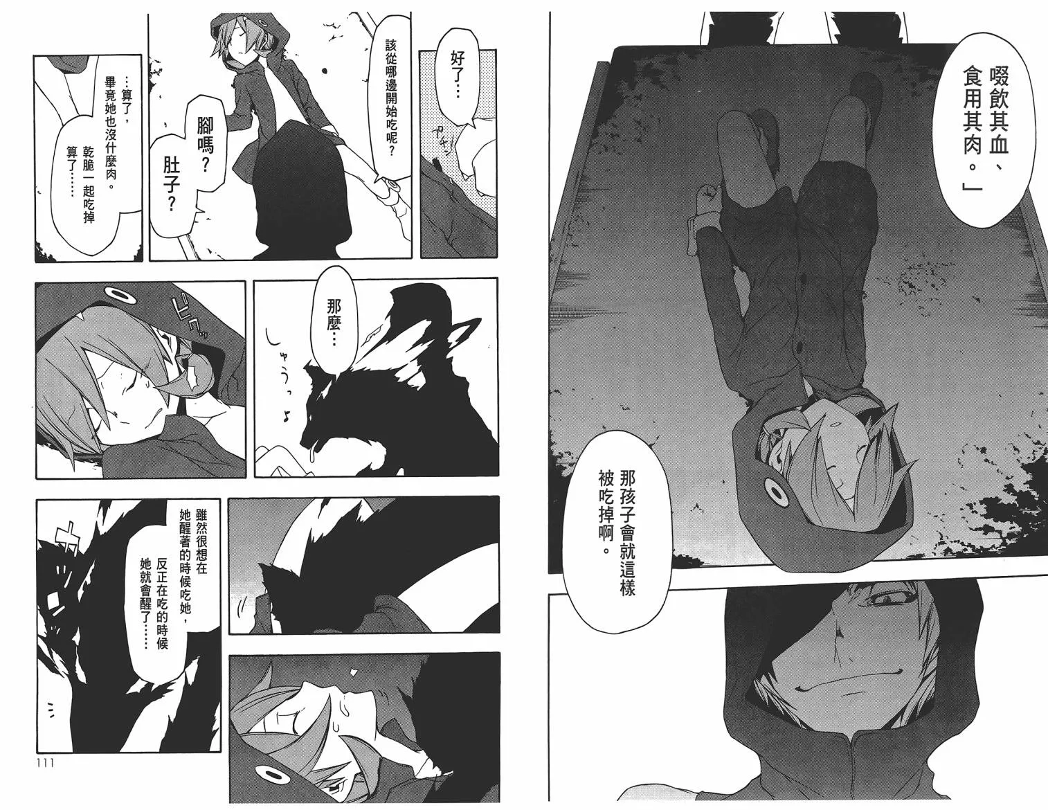 25话 第58页