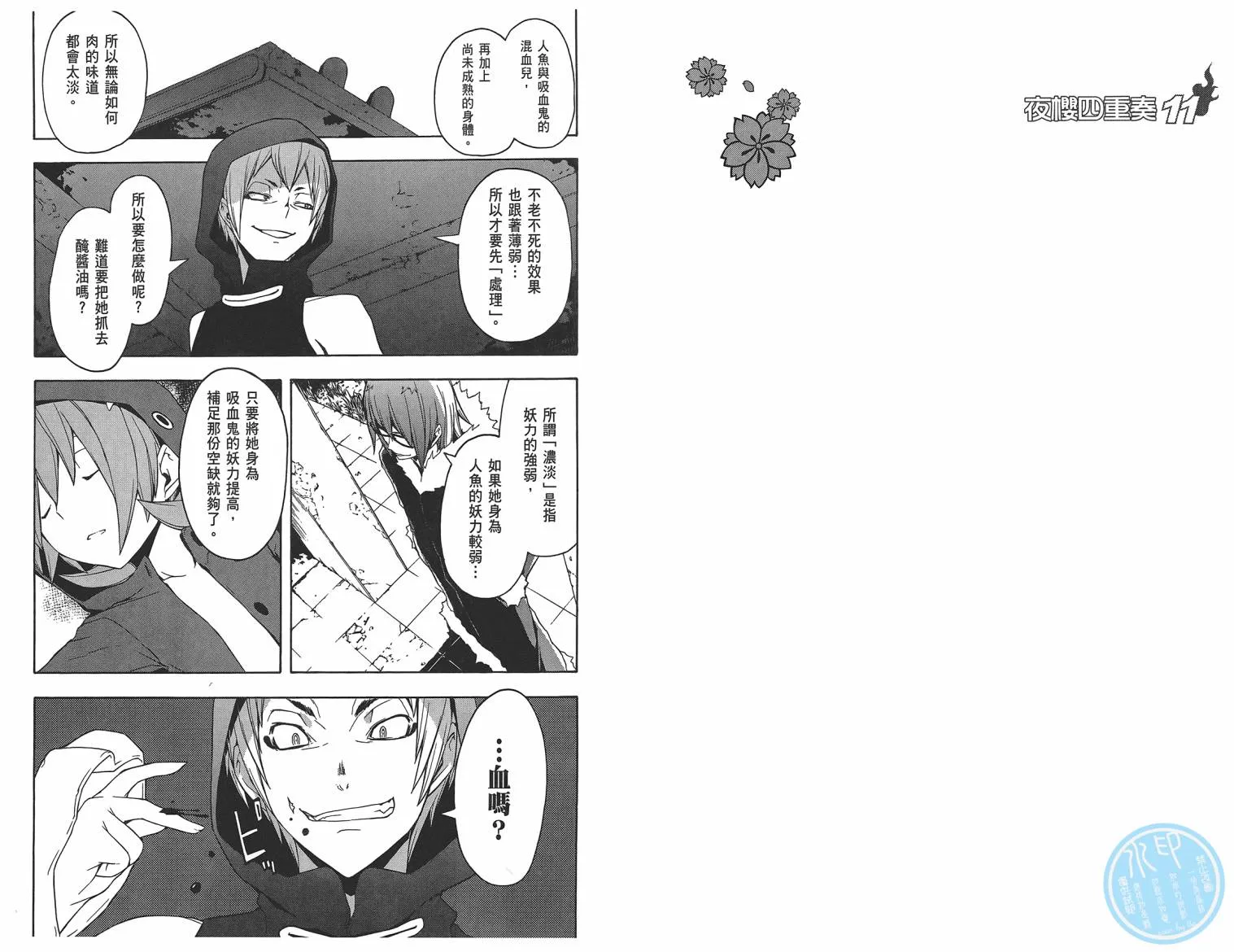 25话 第60页