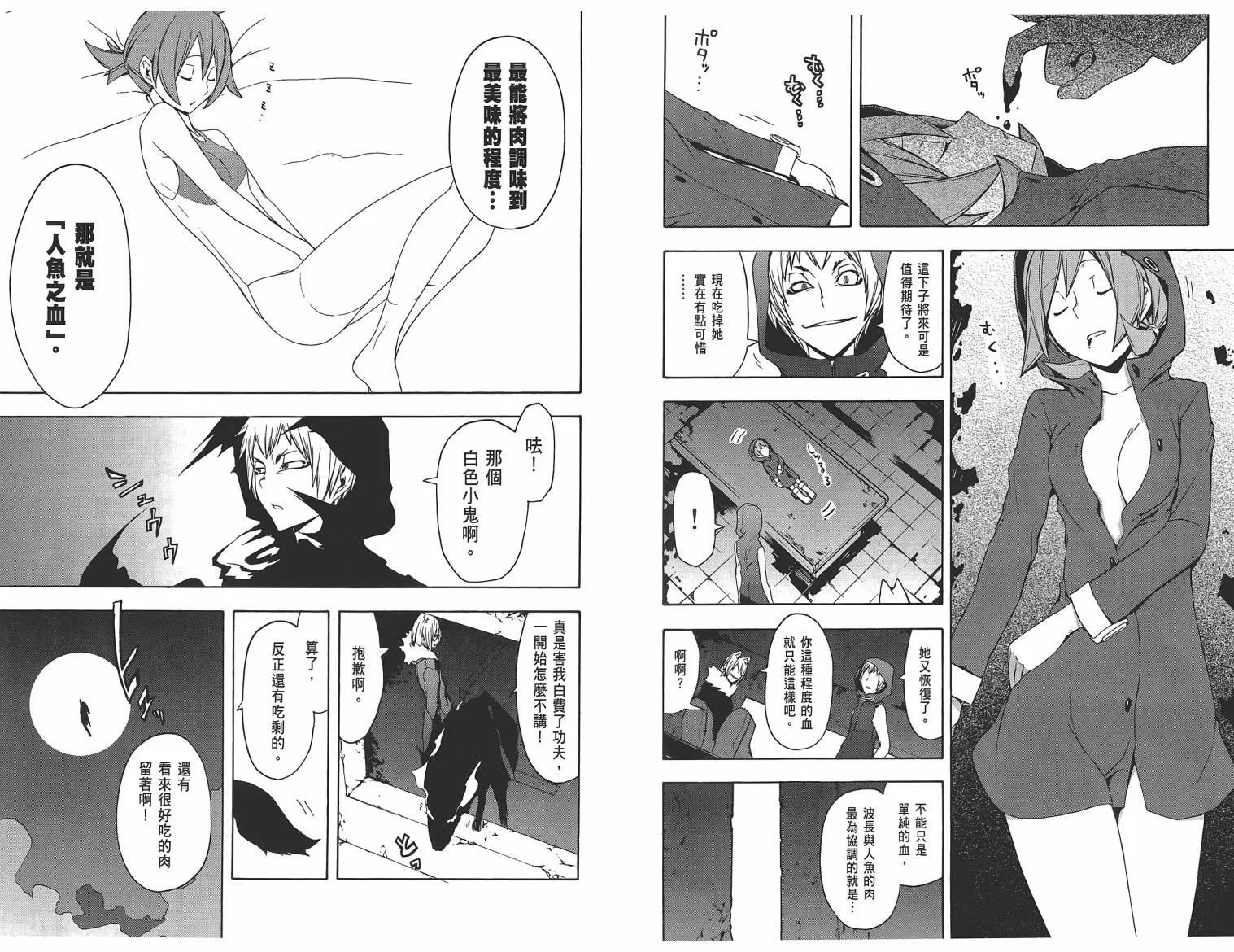25话 第61页