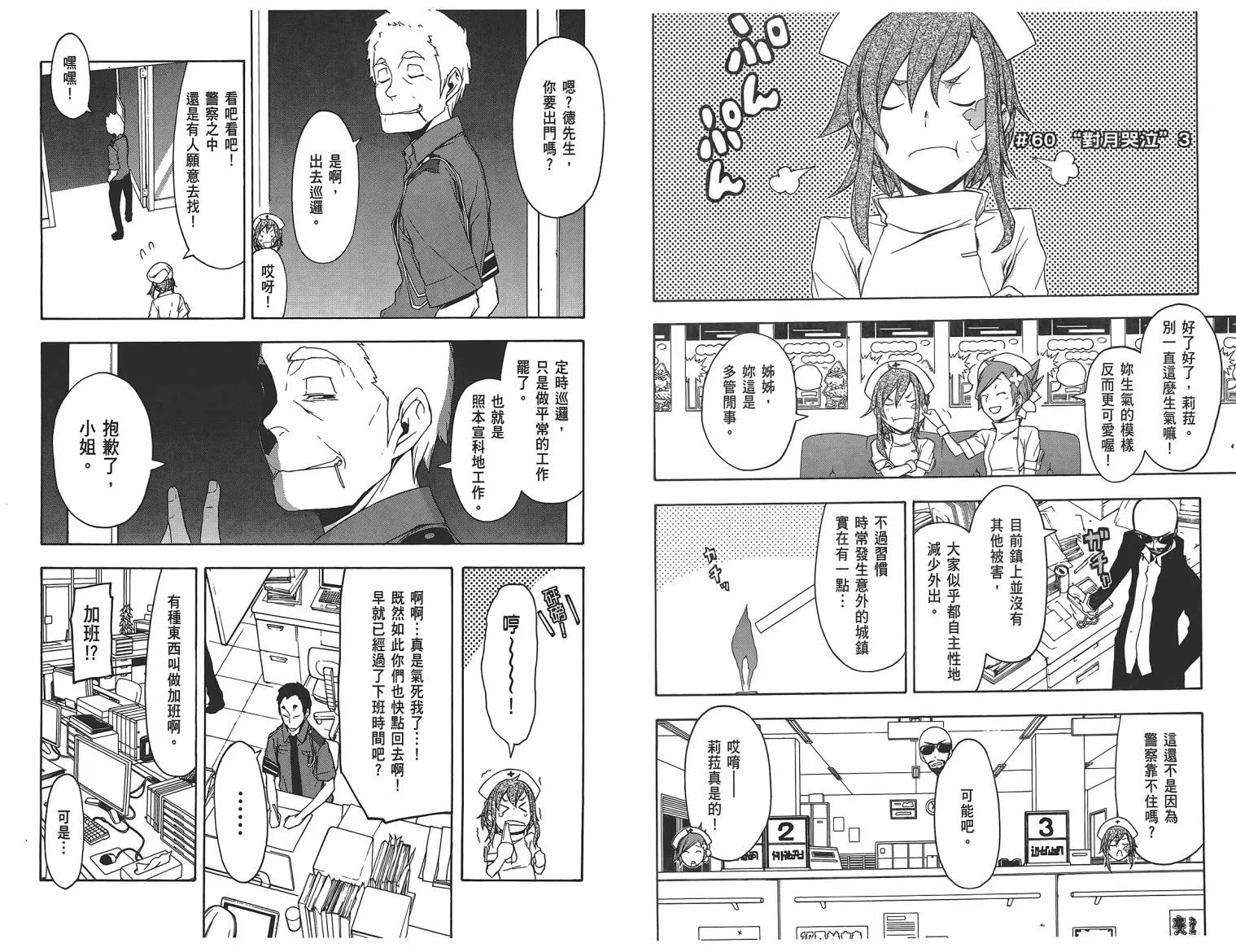 25话 第62页