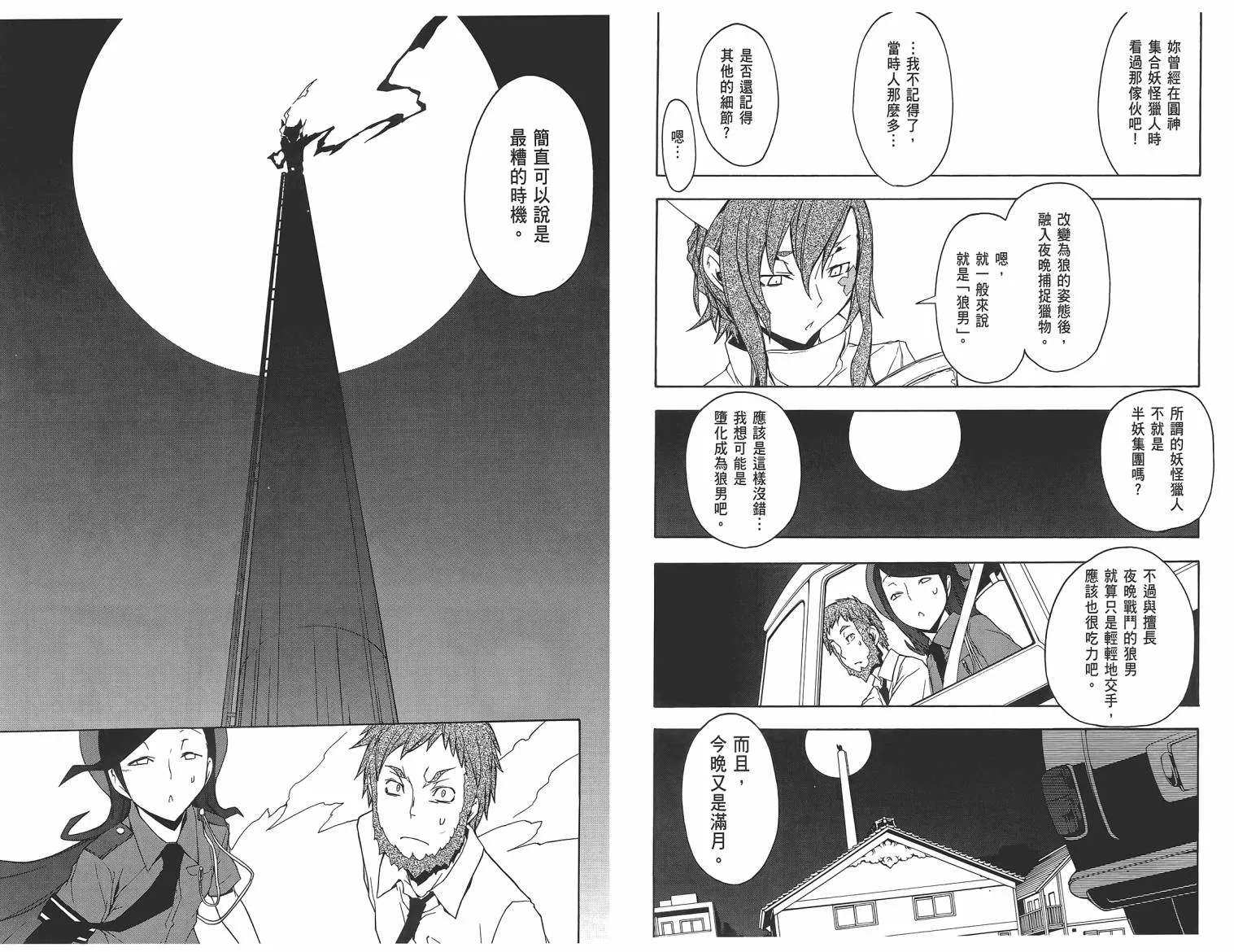 25话 第63页