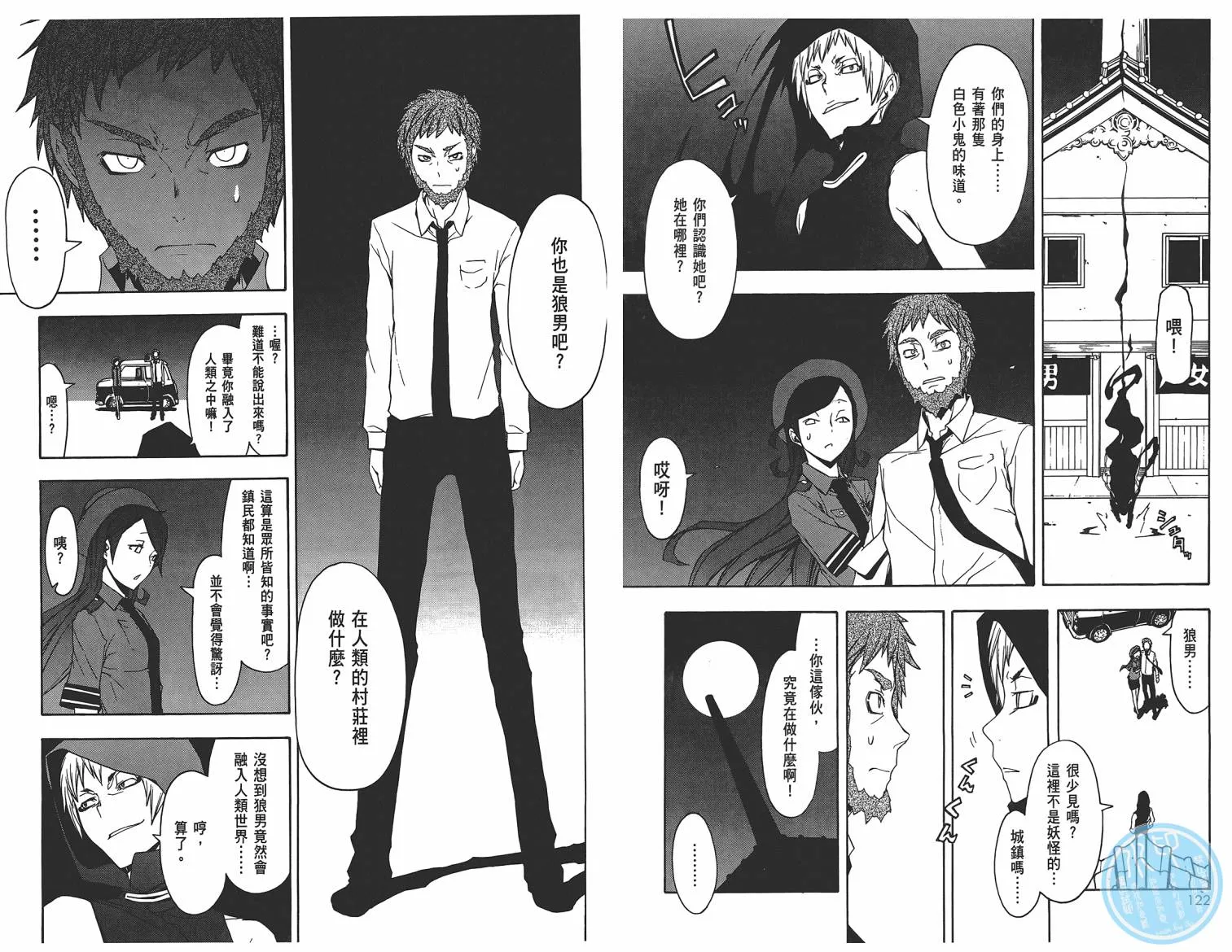 25话 第64页