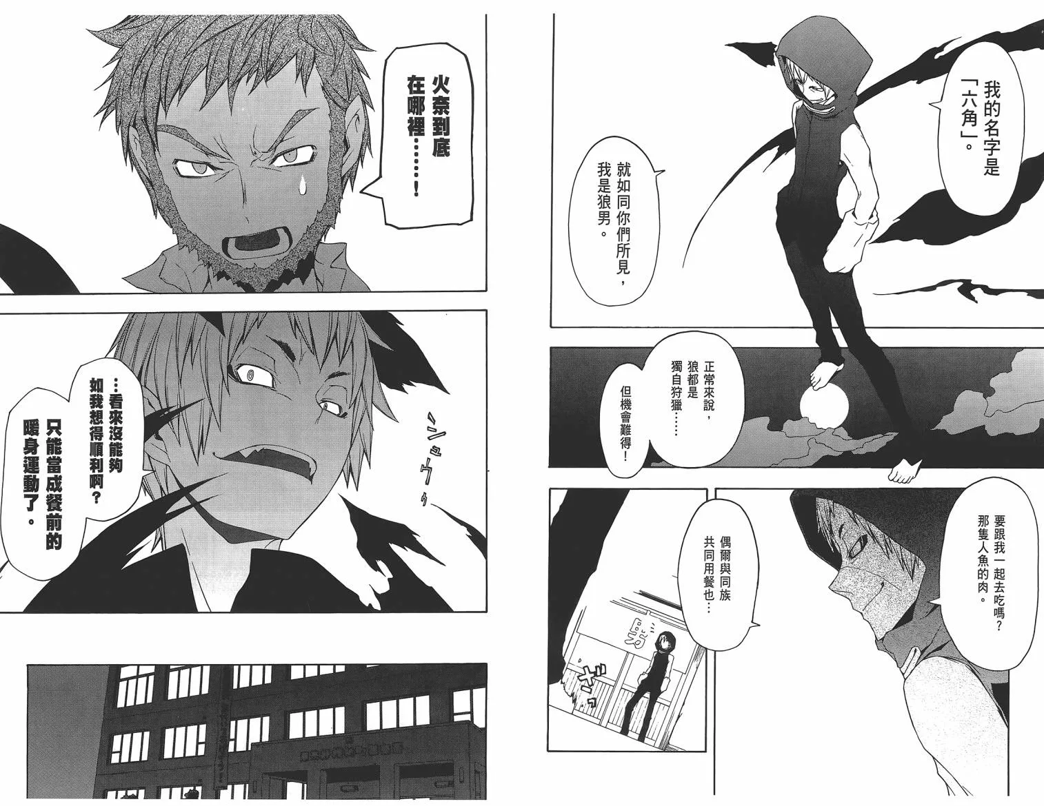 25话 第65页