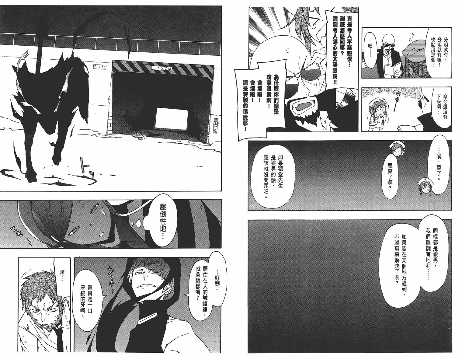 25话 第67页