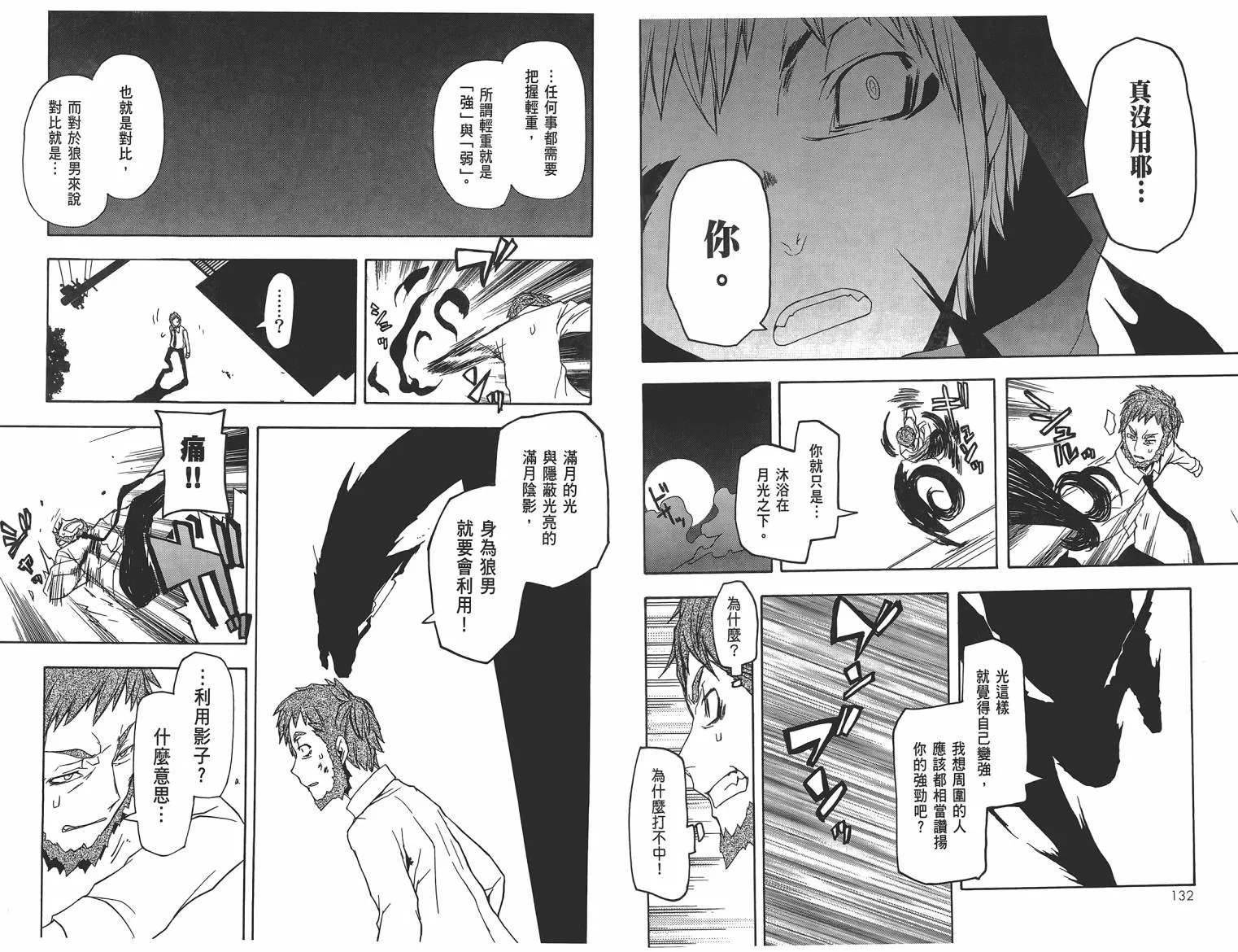 25话 第69页
