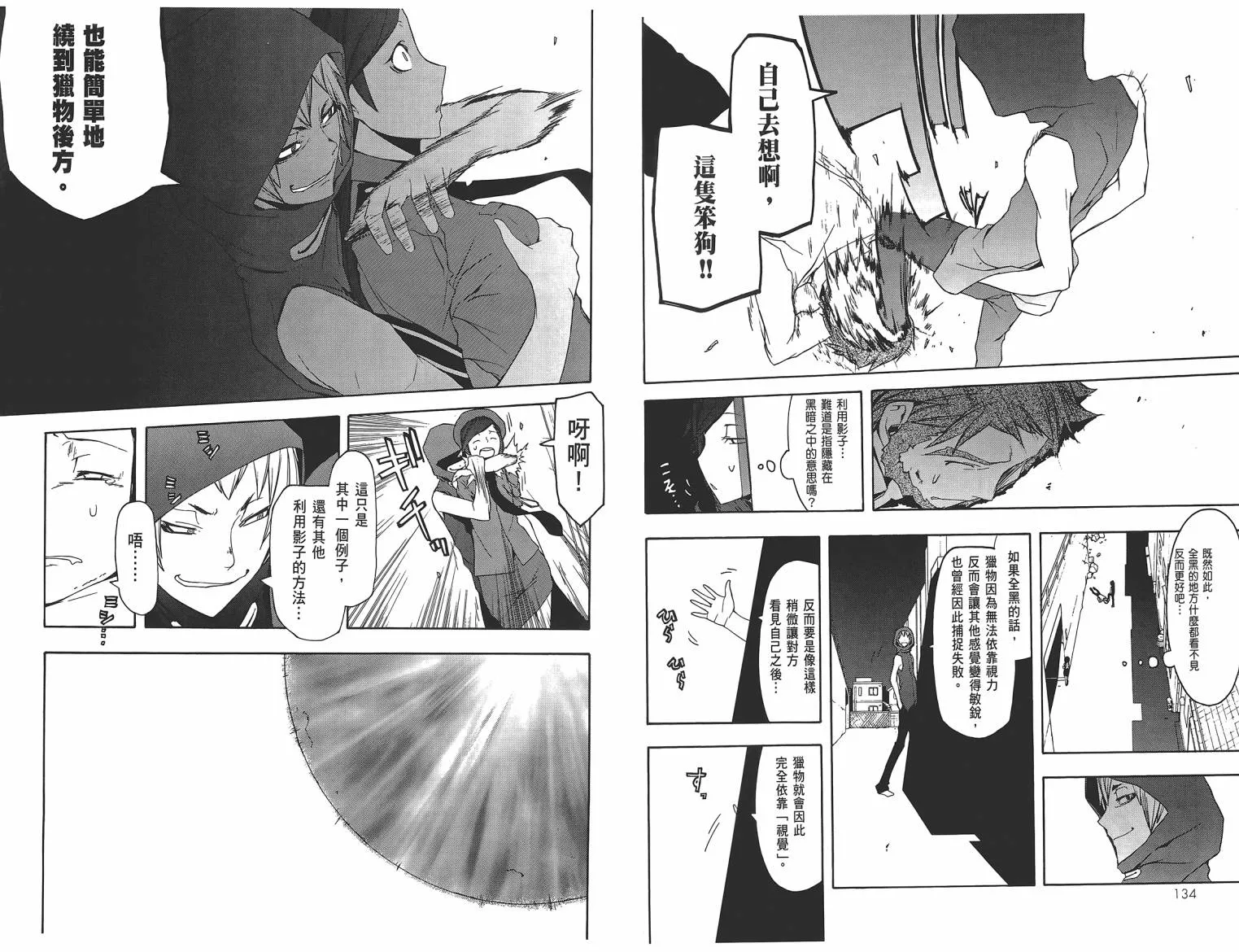 25话 第70页